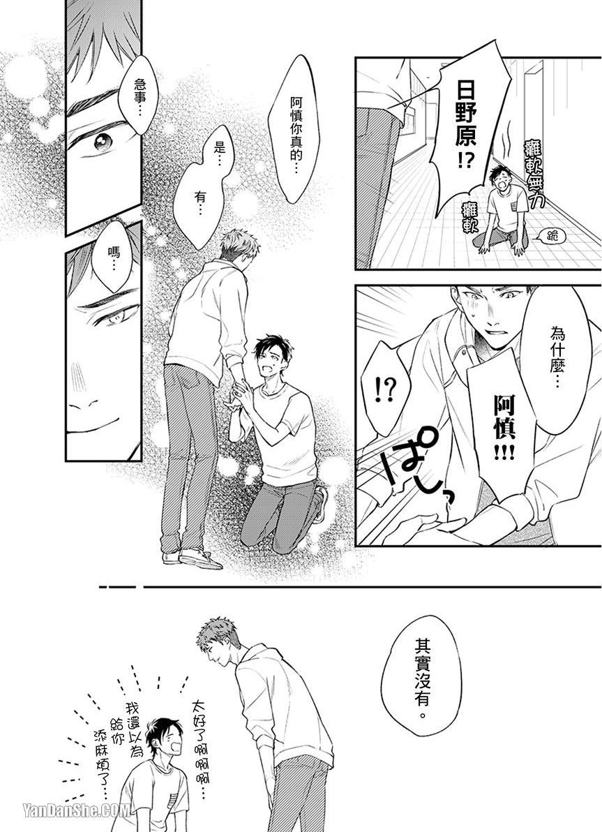 《将悲剧的你，冻解冰释》漫画最新章节第2话免费下拉式在线观看章节第【17】张图片