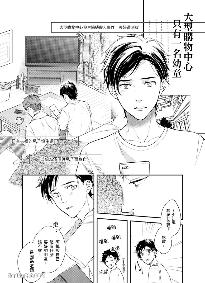 《将悲剧的你，冻解冰释》漫画最新章节第2话免费下拉式在线观看章节第【19】张图片