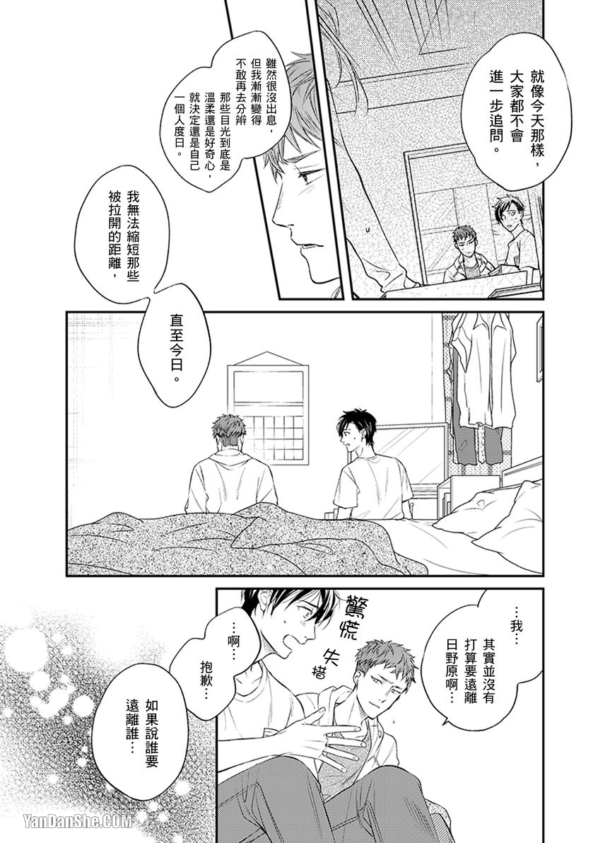 《将悲剧的你，冻解冰释》漫画最新章节第2话免费下拉式在线观看章节第【21】张图片