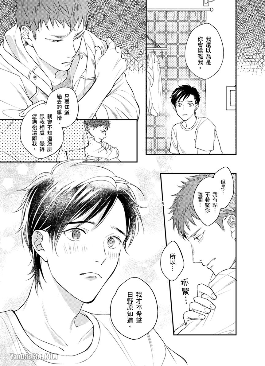 《将悲剧的你，冻解冰释》漫画最新章节第2话免费下拉式在线观看章节第【22】张图片