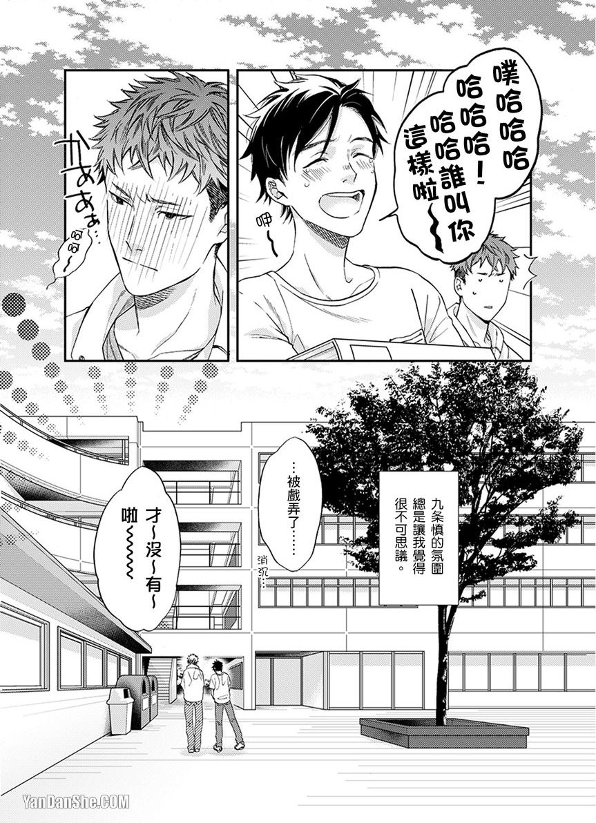 《将悲剧的你，冻解冰释》漫画最新章节第2话免费下拉式在线观看章节第【3】张图片