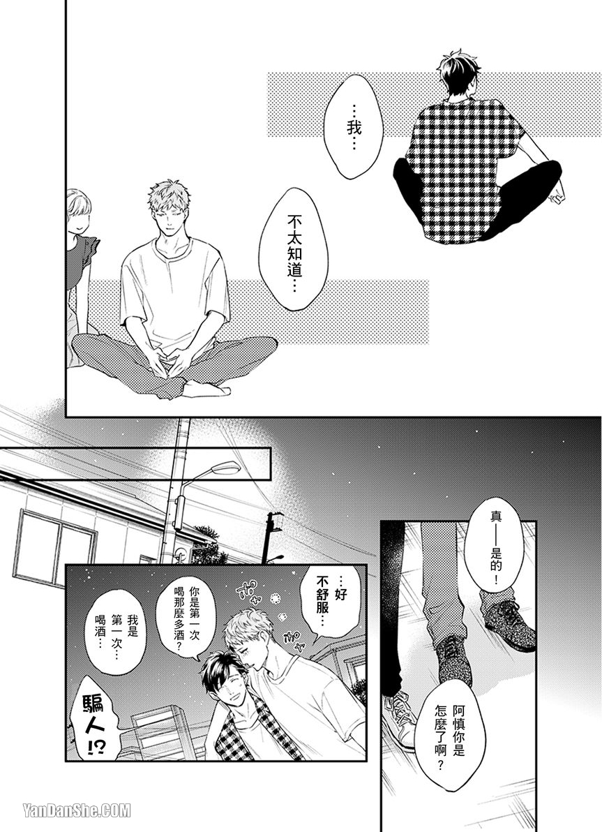 《将悲剧的你，冻解冰释》漫画最新章节第3话免费下拉式在线观看章节第【19】张图片