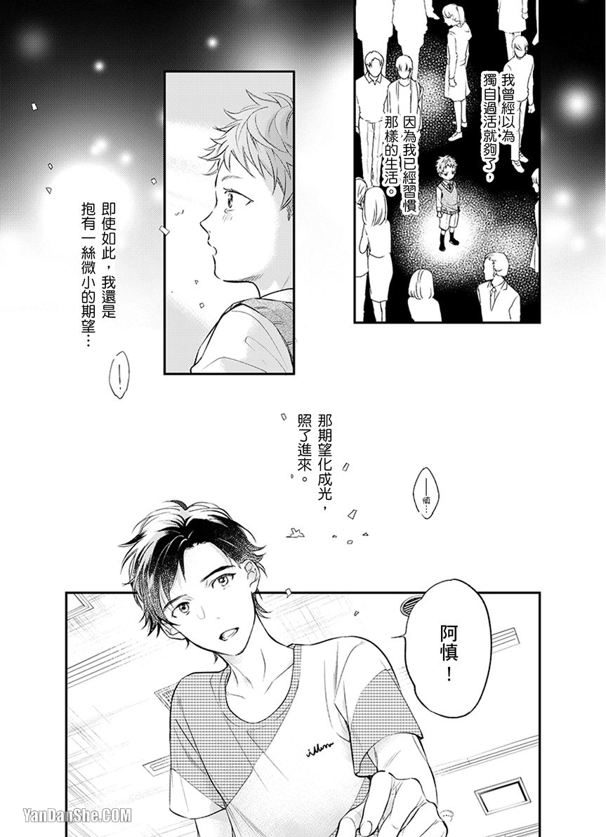 《将悲剧的你，冻解冰释》漫画最新章节第3话免费下拉式在线观看章节第【2】张图片