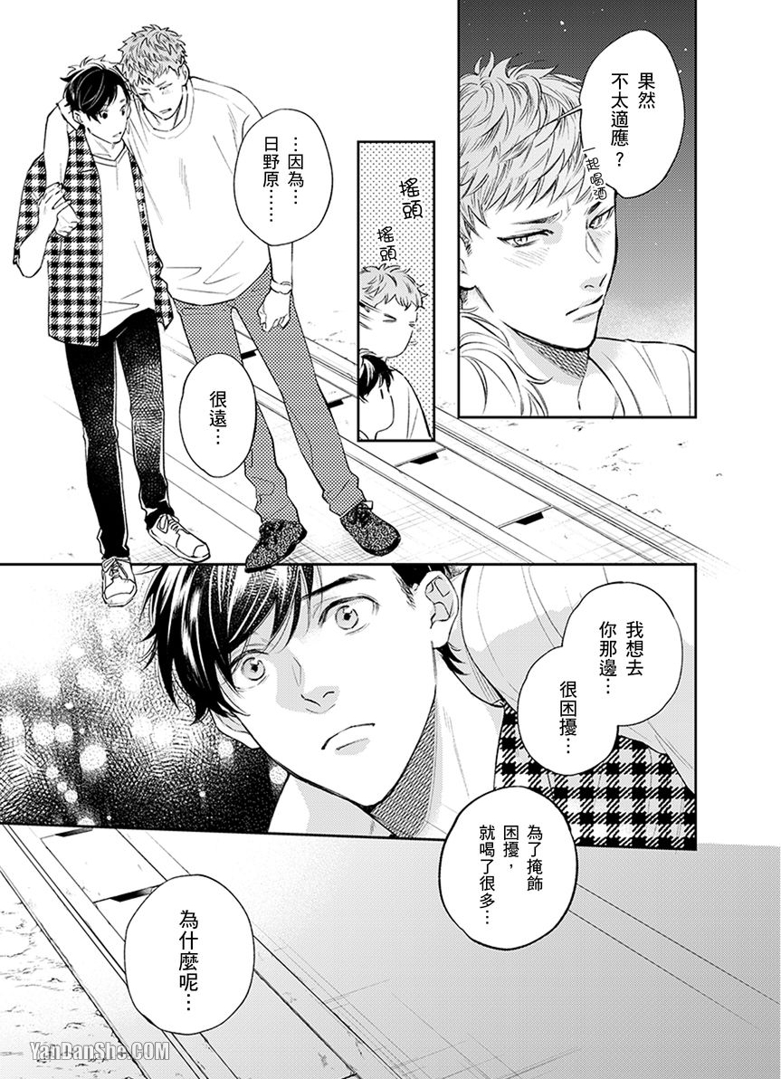 《将悲剧的你，冻解冰释》漫画最新章节第3话免费下拉式在线观看章节第【20】张图片