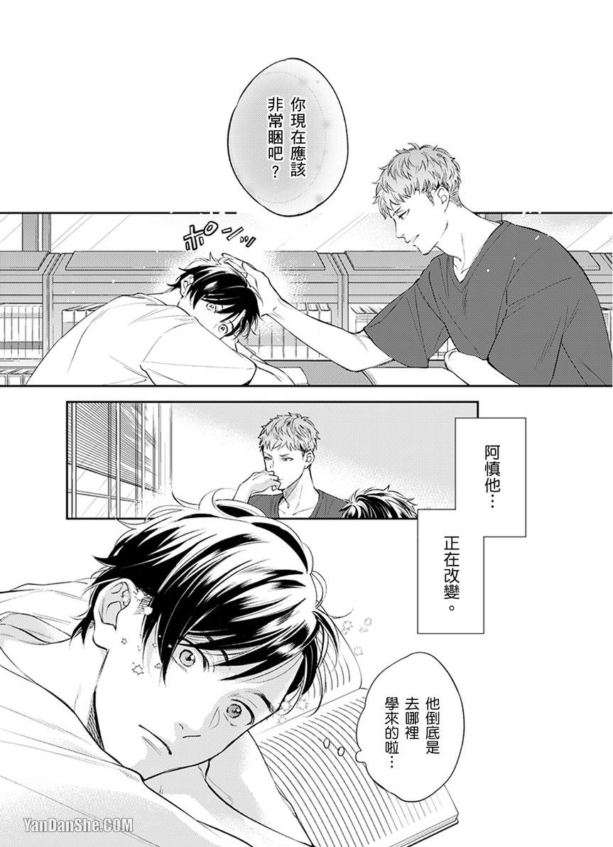 《将悲剧的你，冻解冰释》漫画最新章节第3话免费下拉式在线观看章节第【25】张图片