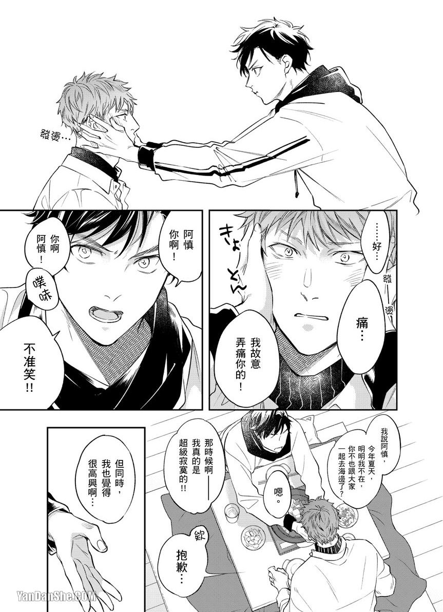 《将悲剧的你，冻解冰释》漫画最新章节第4话免费下拉式在线观看章节第【10】张图片