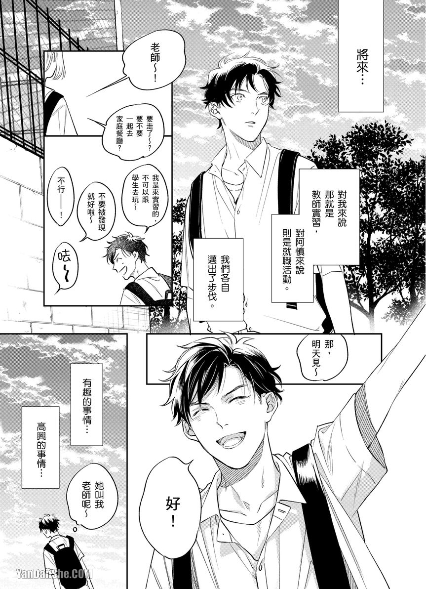 《将悲剧的你，冻解冰释》漫画最新章节第4话免费下拉式在线观看章节第【14】张图片