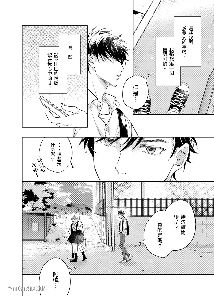 《将悲剧的你，冻解冰释》漫画最新章节第4话免费下拉式在线观看章节第【15】张图片