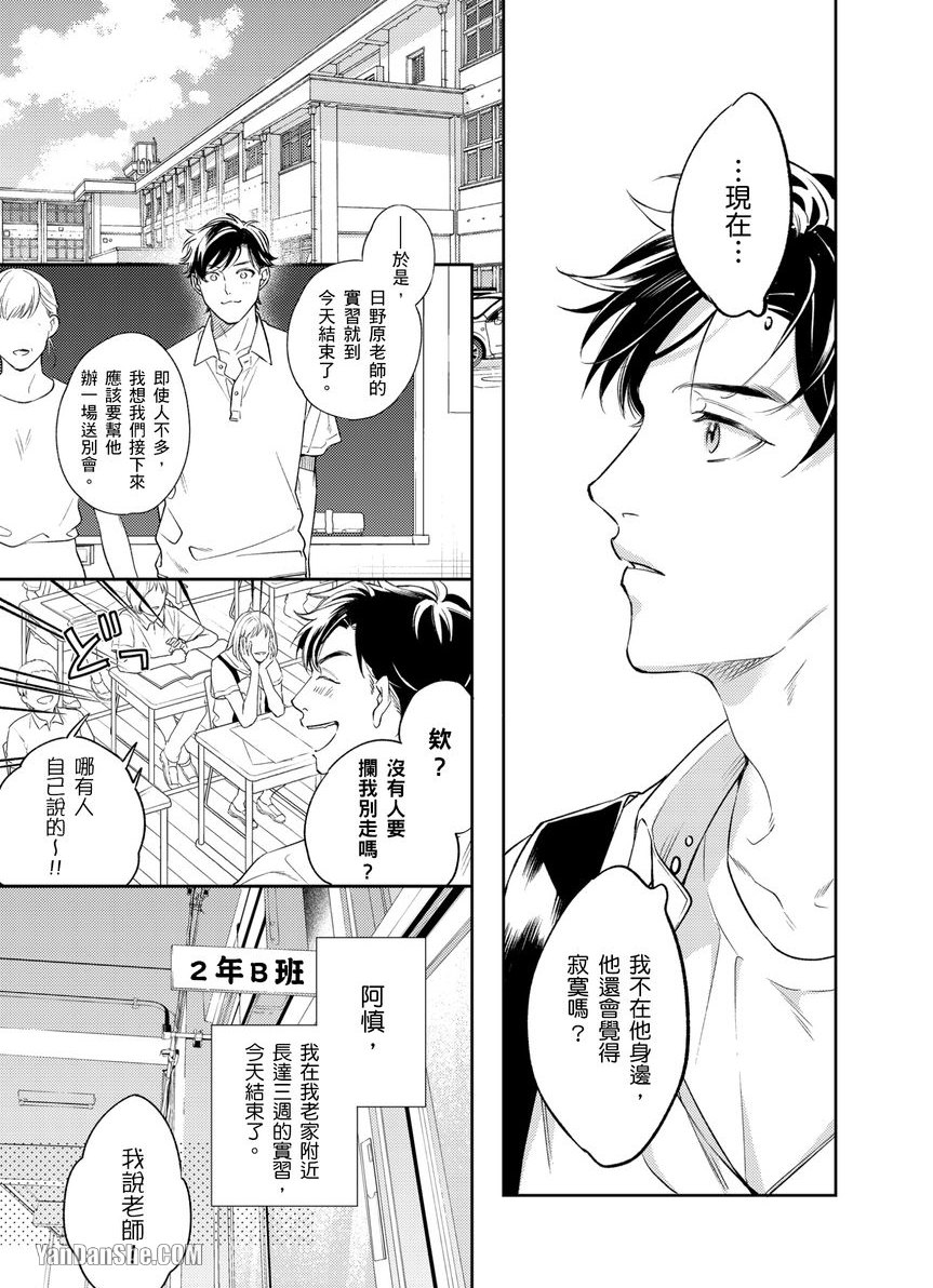 《将悲剧的你，冻解冰释》漫画最新章节第4话免费下拉式在线观看章节第【16】张图片