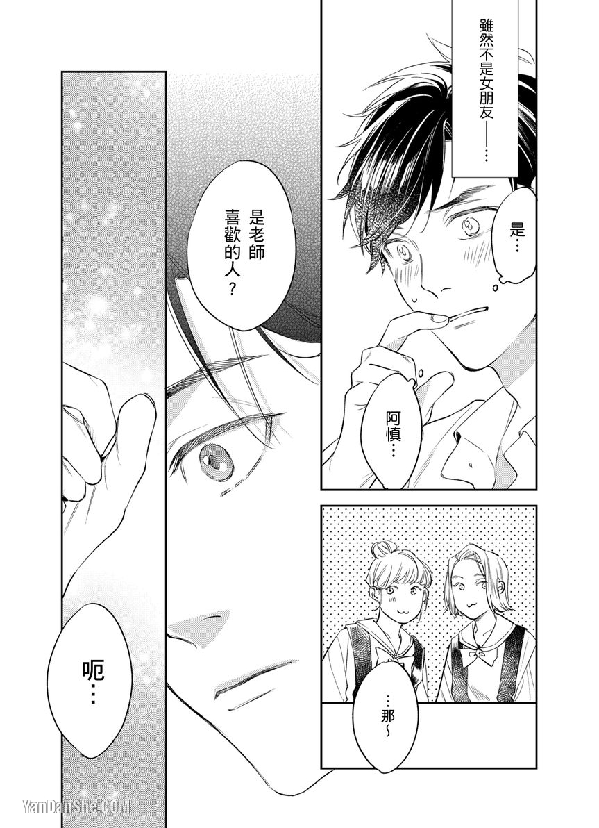 《将悲剧的你，冻解冰释》漫画最新章节第4话免费下拉式在线观看章节第【18】张图片