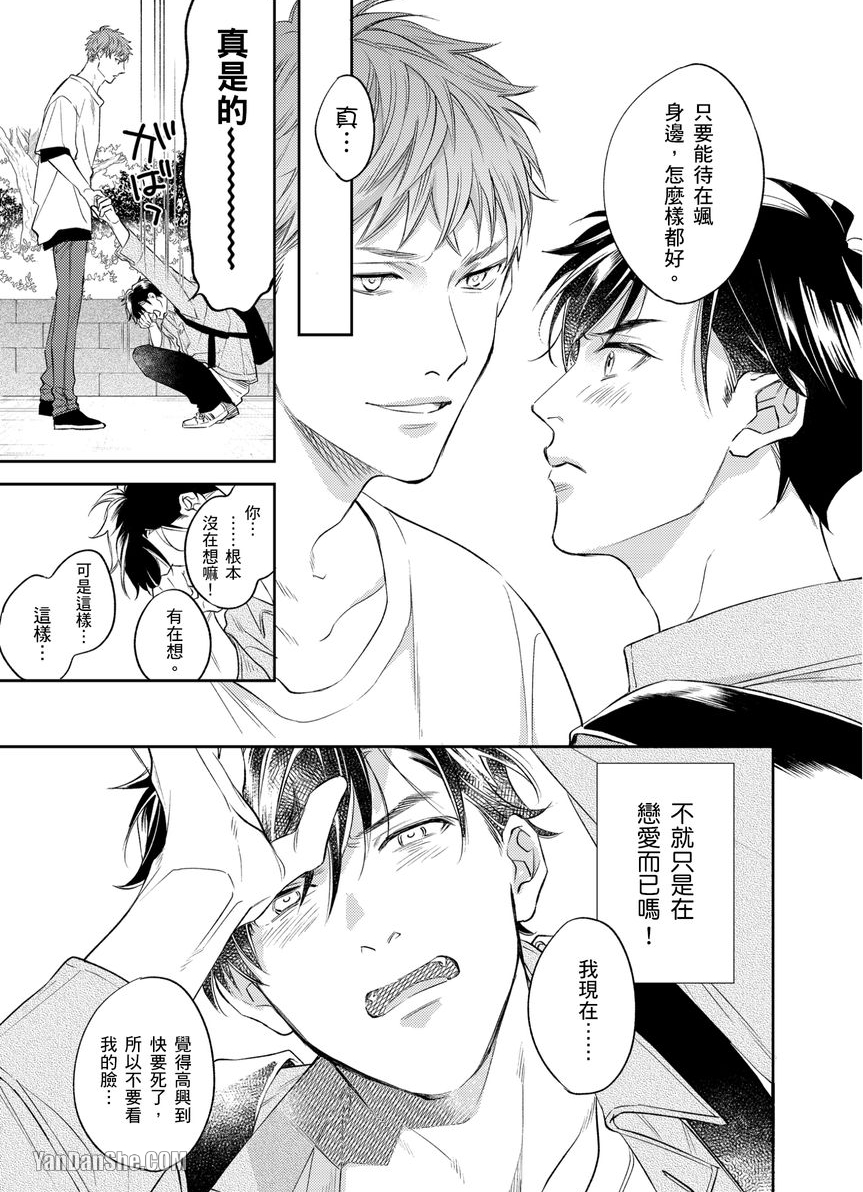 《将悲剧的你，冻解冰释》漫画最新章节第4话免费下拉式在线观看章节第【24】张图片