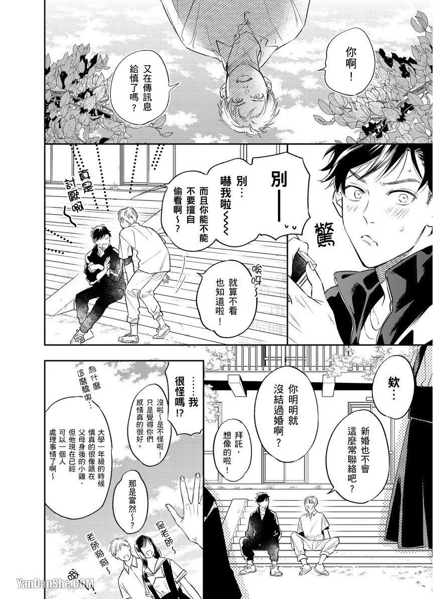 《将悲剧的你，冻解冰释》漫画最新章节第4话免费下拉式在线观看章节第【7】张图片