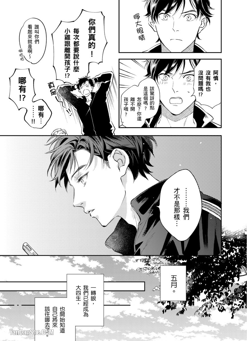 《将悲剧的你，冻解冰释》漫画最新章节第4话免费下拉式在线观看章节第【8】张图片