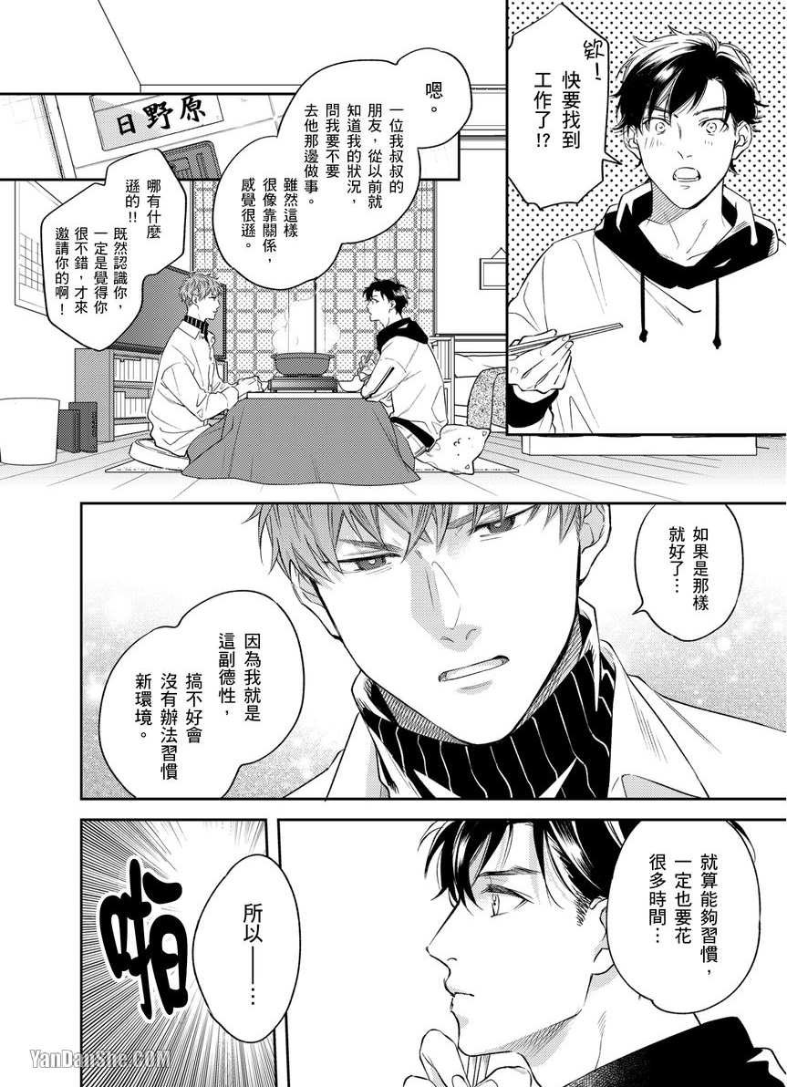 《将悲剧的你，冻解冰释》漫画最新章节第4话免费下拉式在线观看章节第【9】张图片