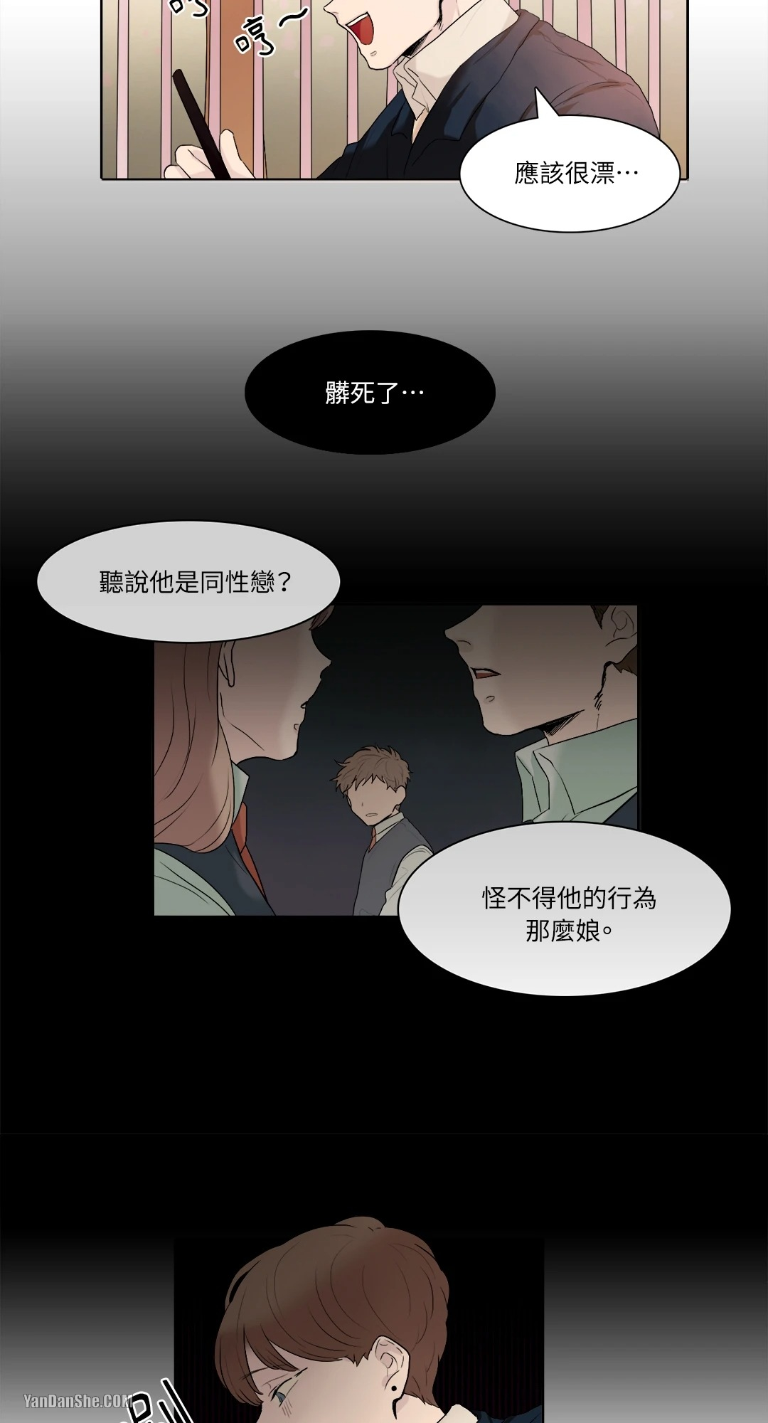 《爱情之声》漫画最新章节第2话免费下拉式在线观看章节第【13】张图片