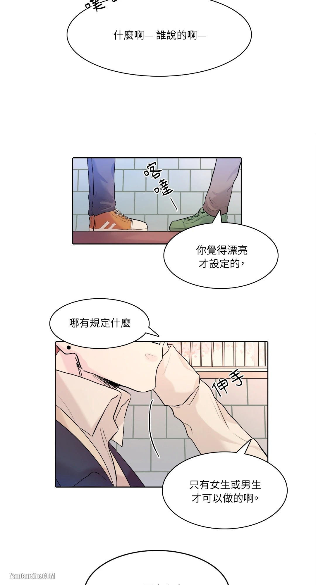 《爱情之声》漫画最新章节第2话免费下拉式在线观看章节第【18】张图片