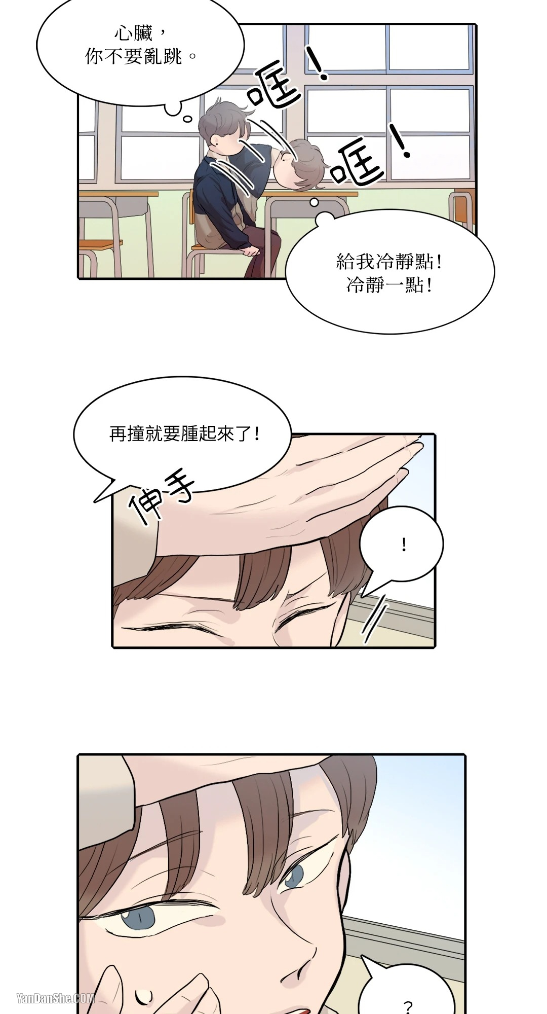 《爱情之声》漫画最新章节第2话免费下拉式在线观看章节第【24】张图片