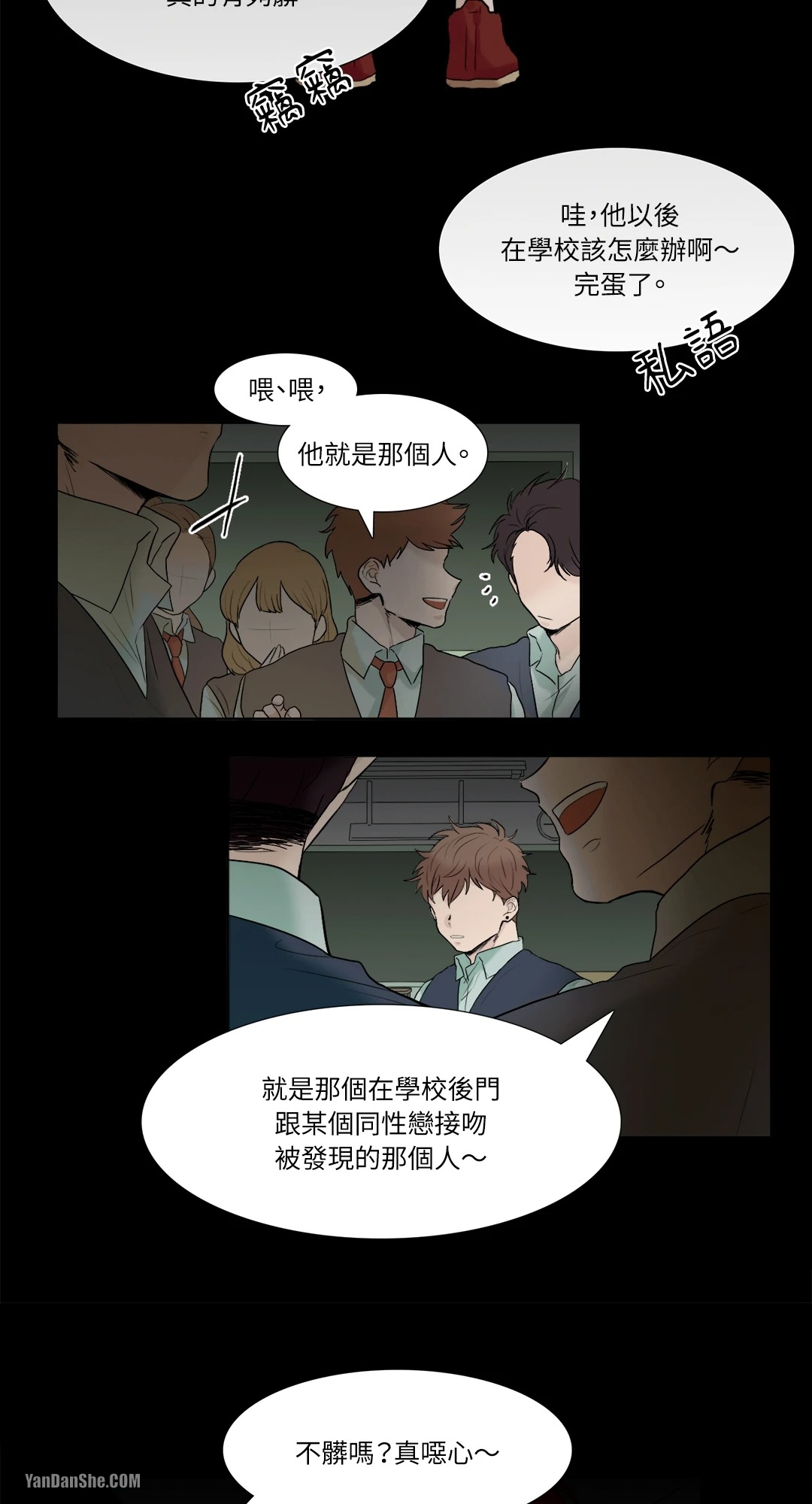 《爱情之声》漫画最新章节第2话免费下拉式在线观看章节第【6】张图片