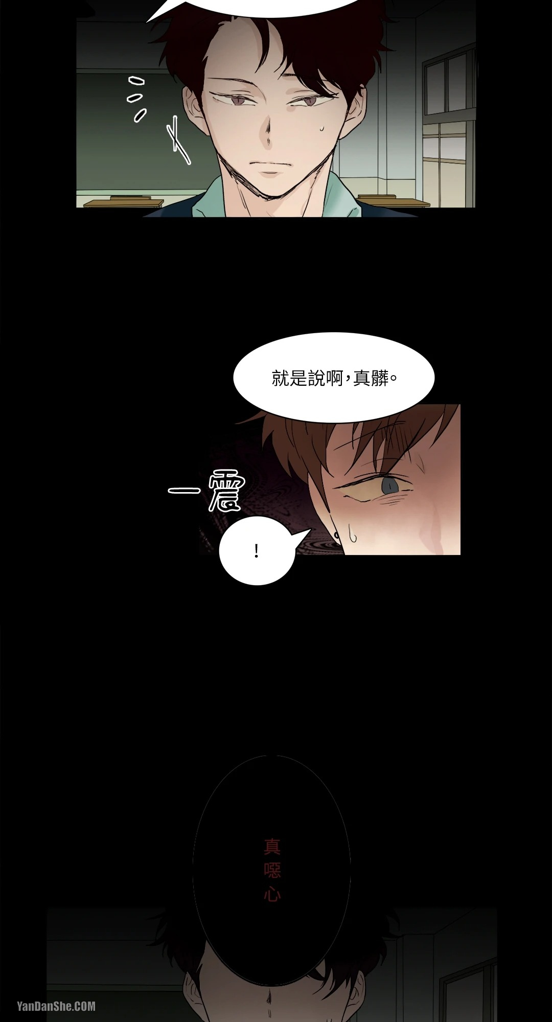 《爱情之声》漫画最新章节第2话免费下拉式在线观看章节第【7】张图片