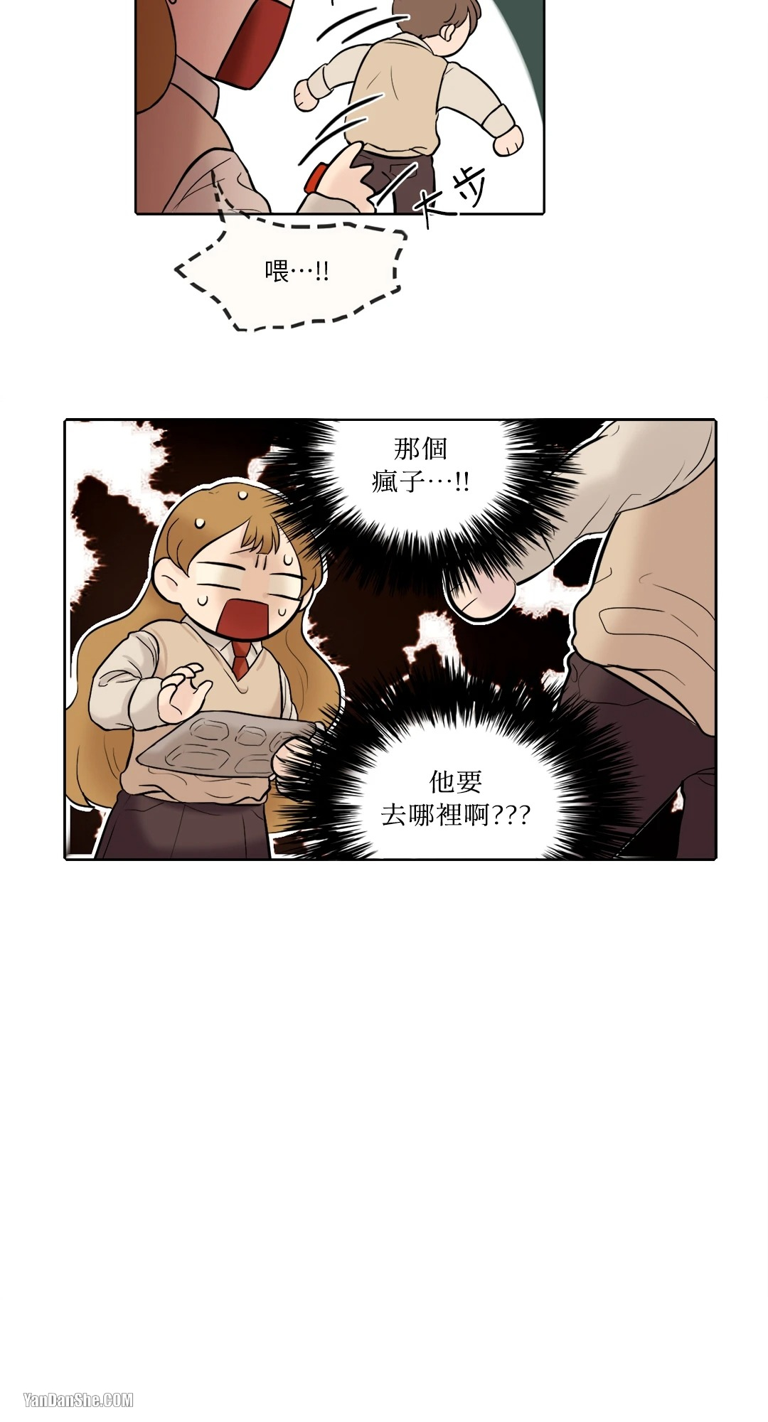 《爱情之声》漫画最新章节第3话免费下拉式在线观看章节第【18】张图片