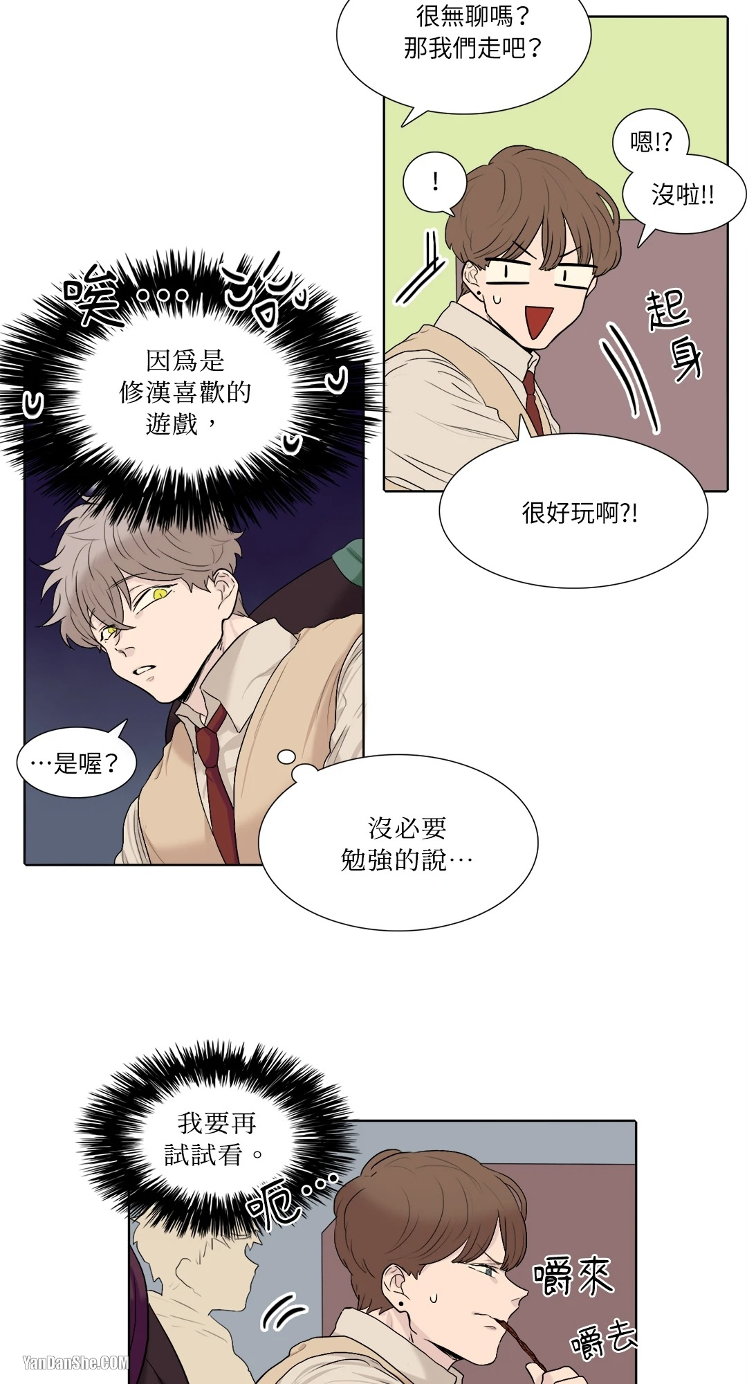 《爱情之声》漫画最新章节第4话免费下拉式在线观看章节第【17】张图片