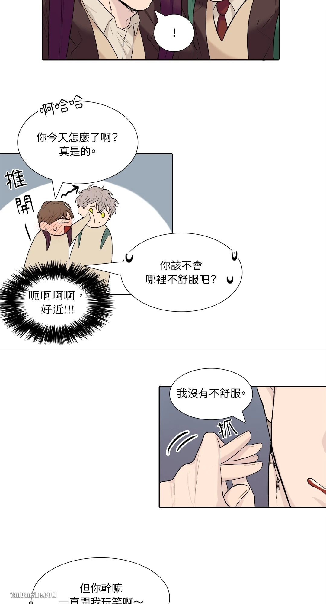 《爱情之声》漫画最新章节第4话免费下拉式在线观看章节第【25】张图片