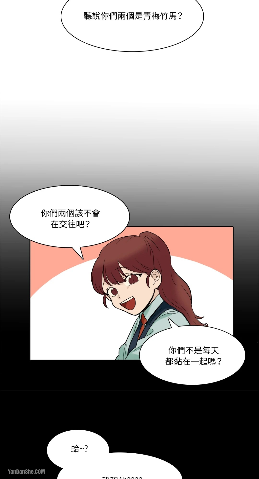 《爱情之声》漫画最新章节第5话免费下拉式在线观看章节第【5】张图片