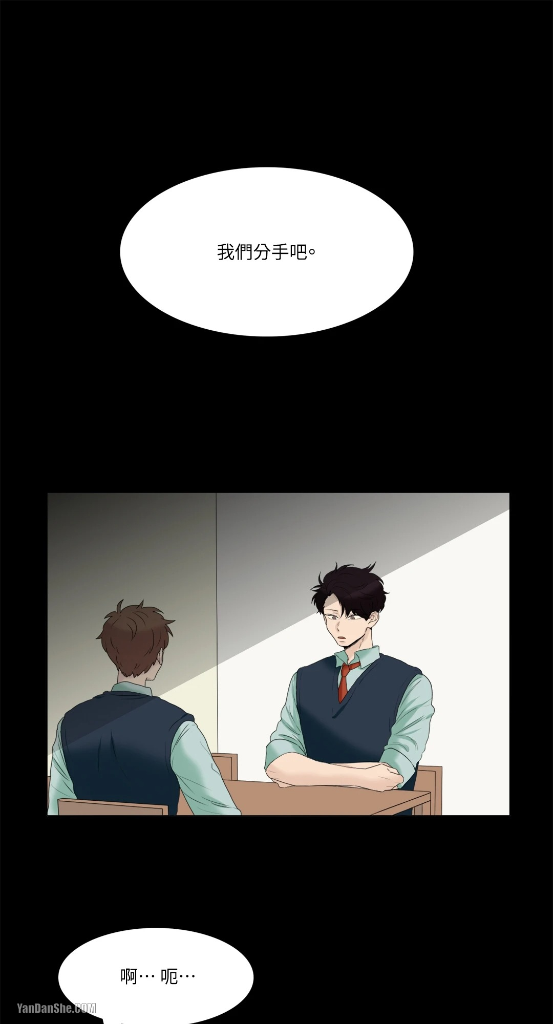 《爱情之声》漫画最新章节第9话免费下拉式在线观看章节第【1】张图片