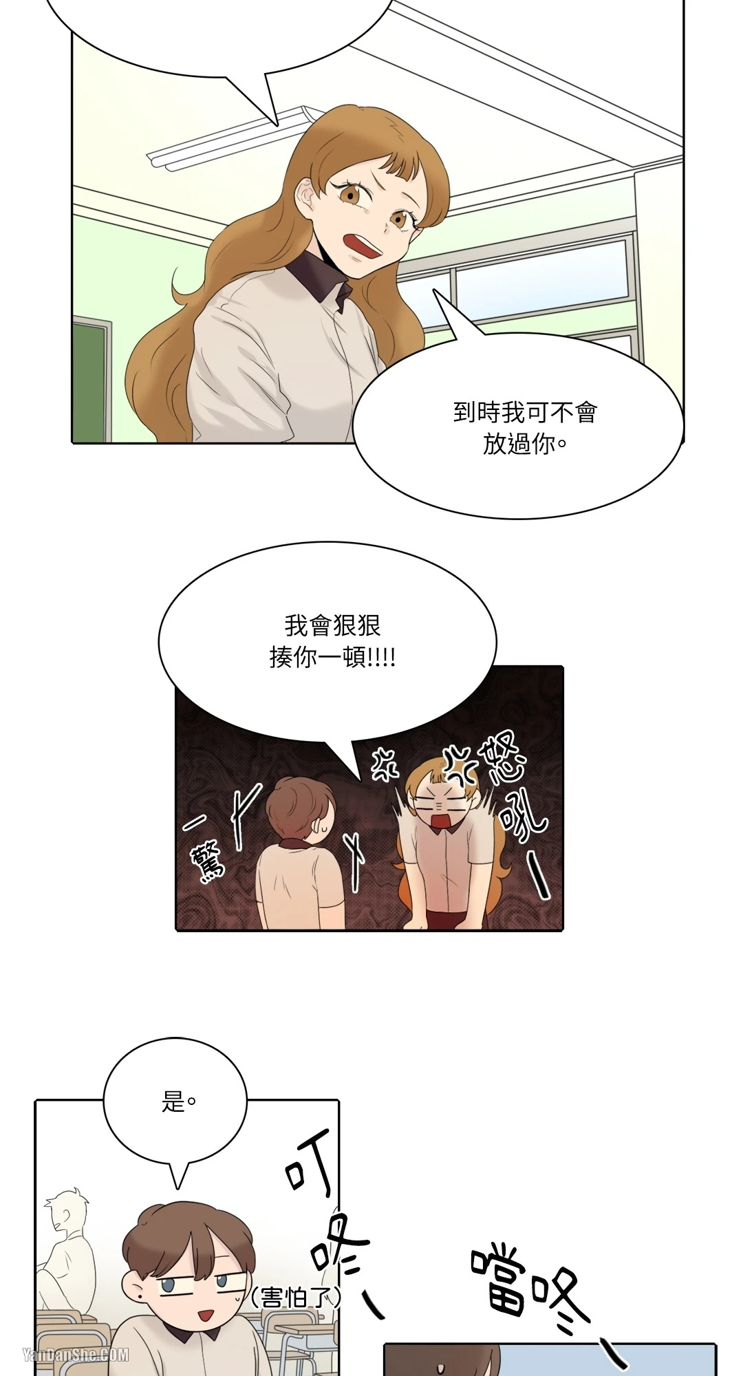 《爱情之声》漫画最新章节第9话免费下拉式在线观看章节第【16】张图片