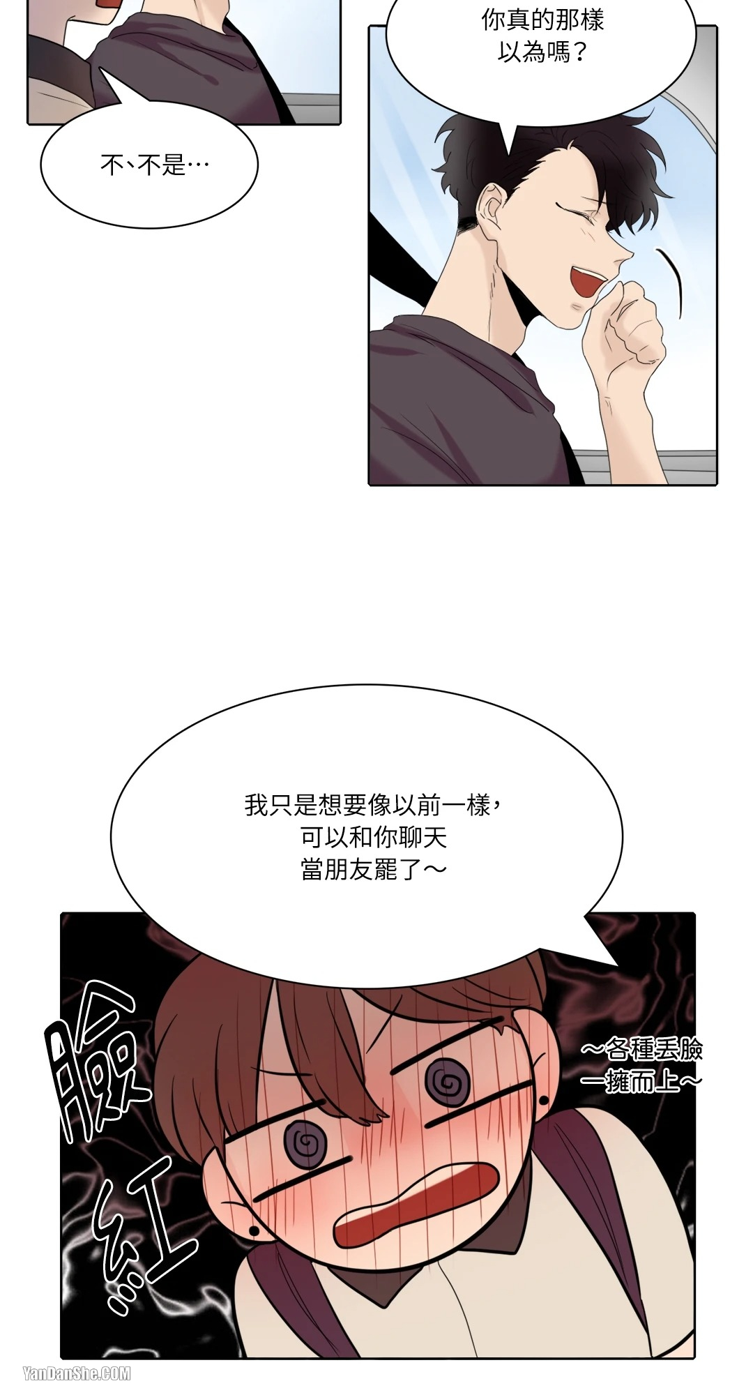 《爱情之声》漫画最新章节第9话免费下拉式在线观看章节第【30】张图片