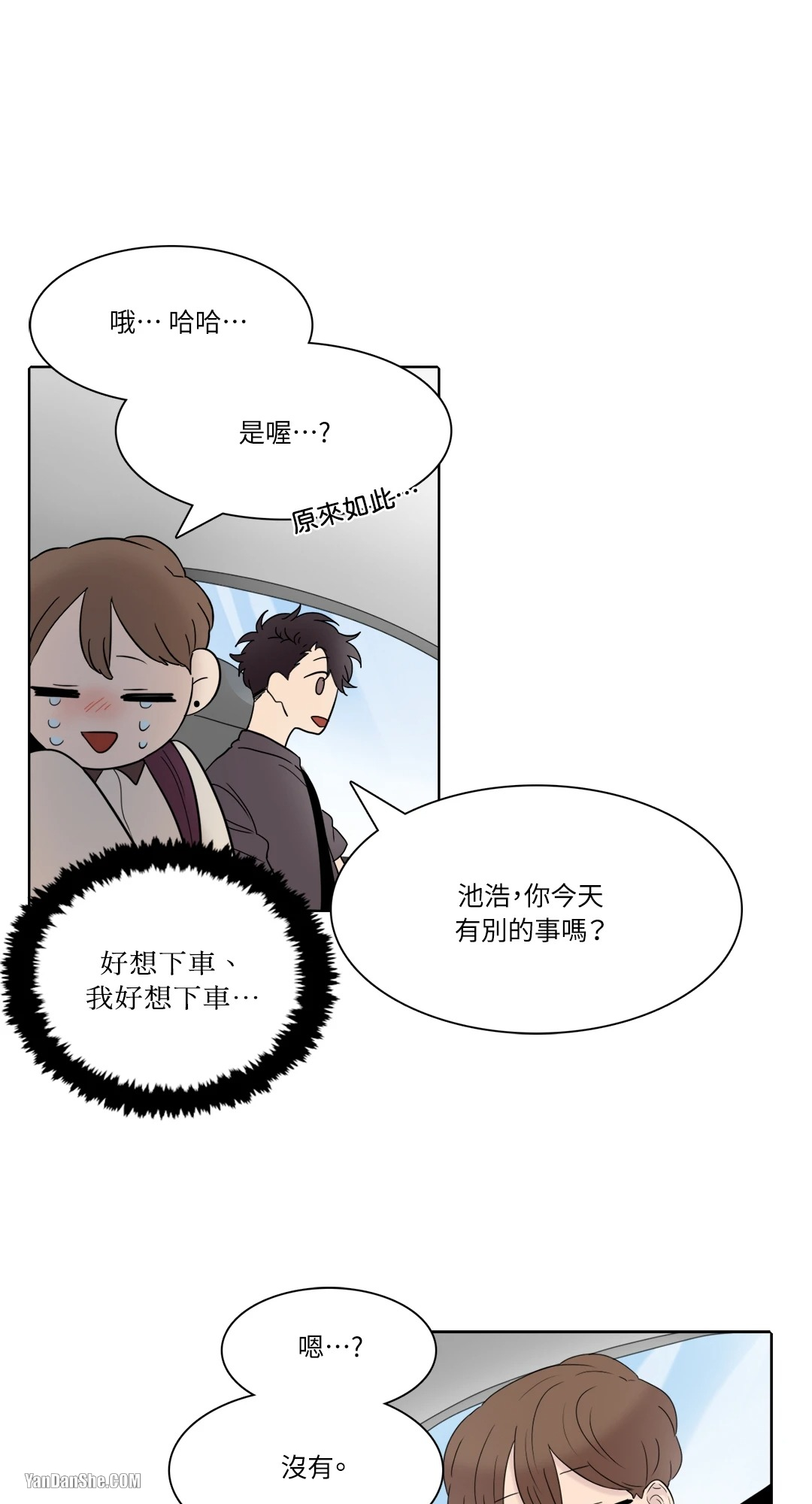 《爱情之声》漫画最新章节第9话免费下拉式在线观看章节第【31】张图片