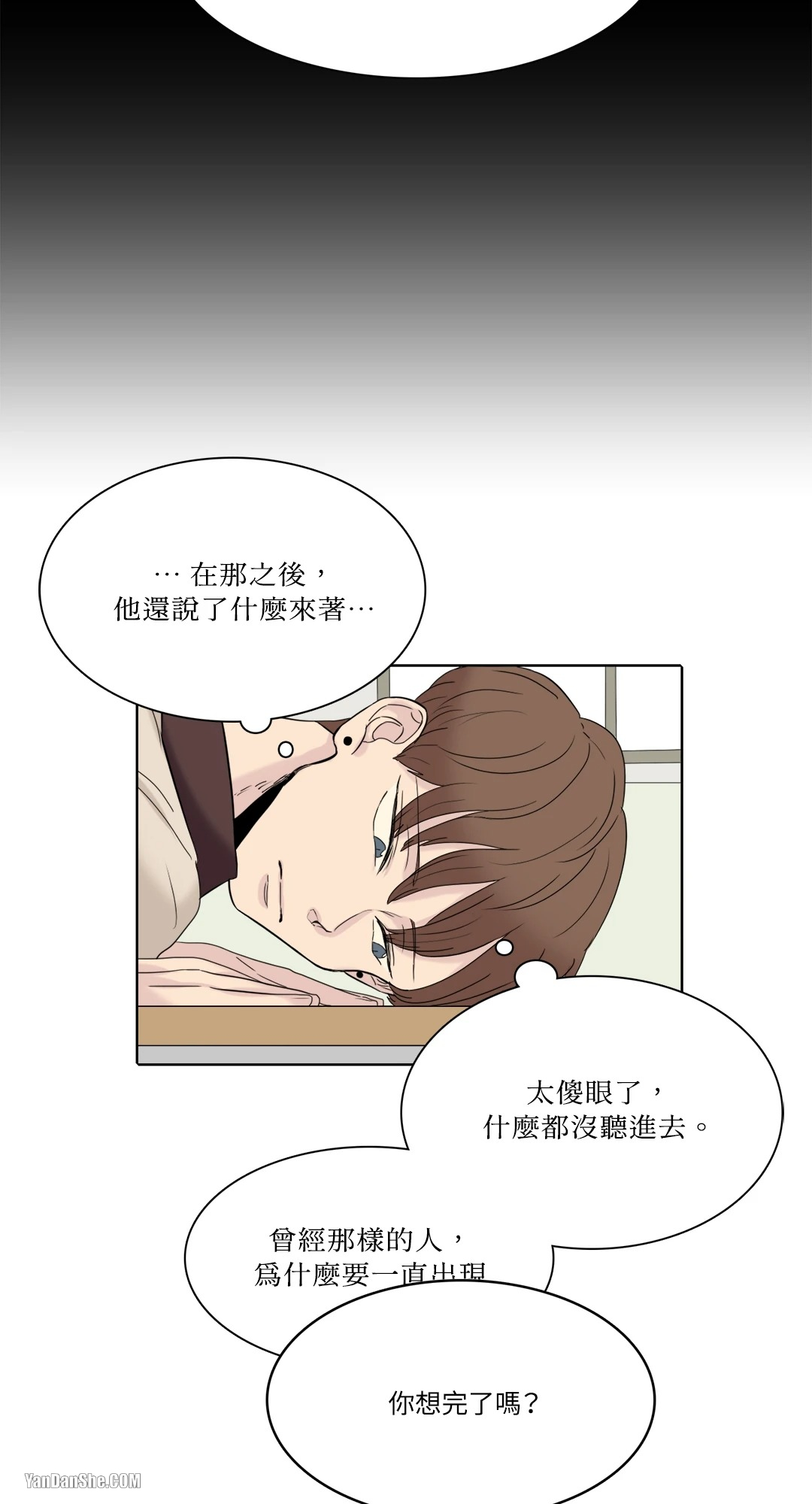 《爱情之声》漫画最新章节第9话免费下拉式在线观看章节第【4】张图片