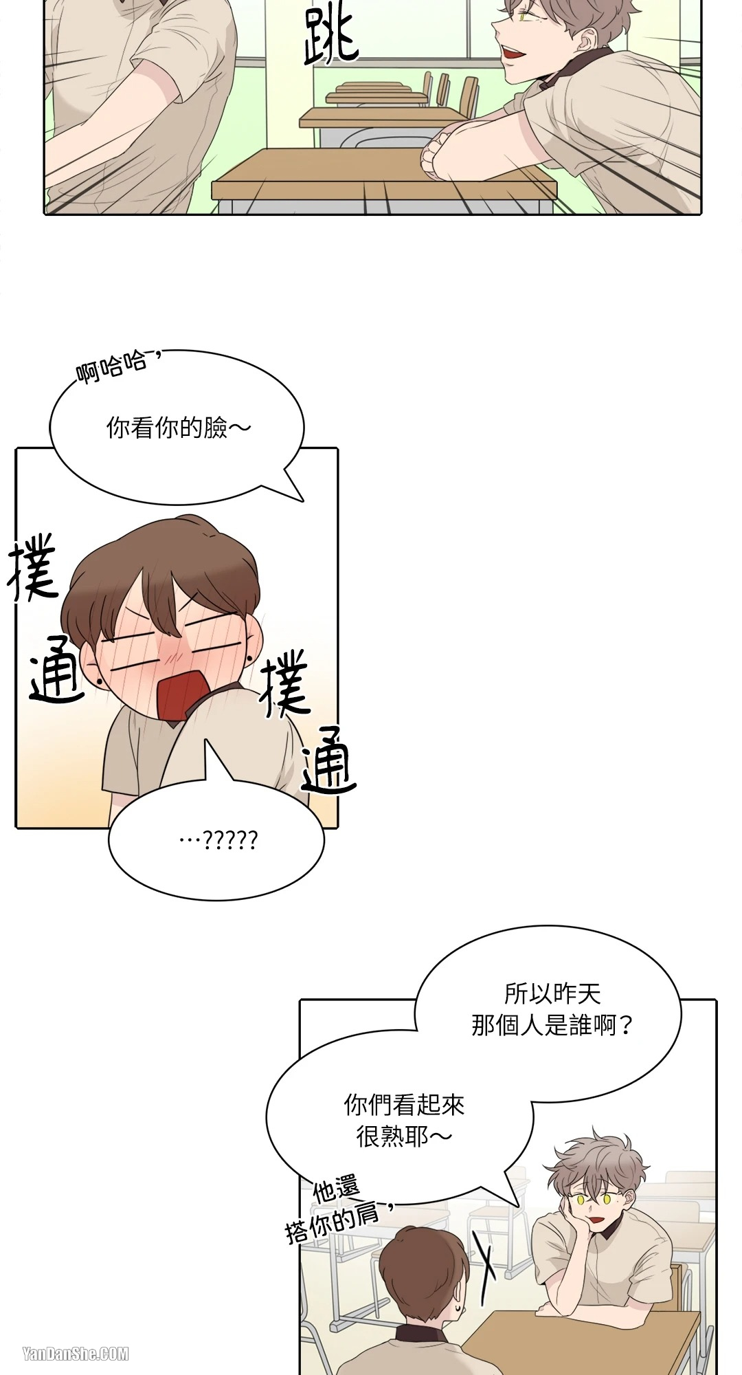 《爱情之声》漫画最新章节第9话免费下拉式在线观看章节第【6】张图片