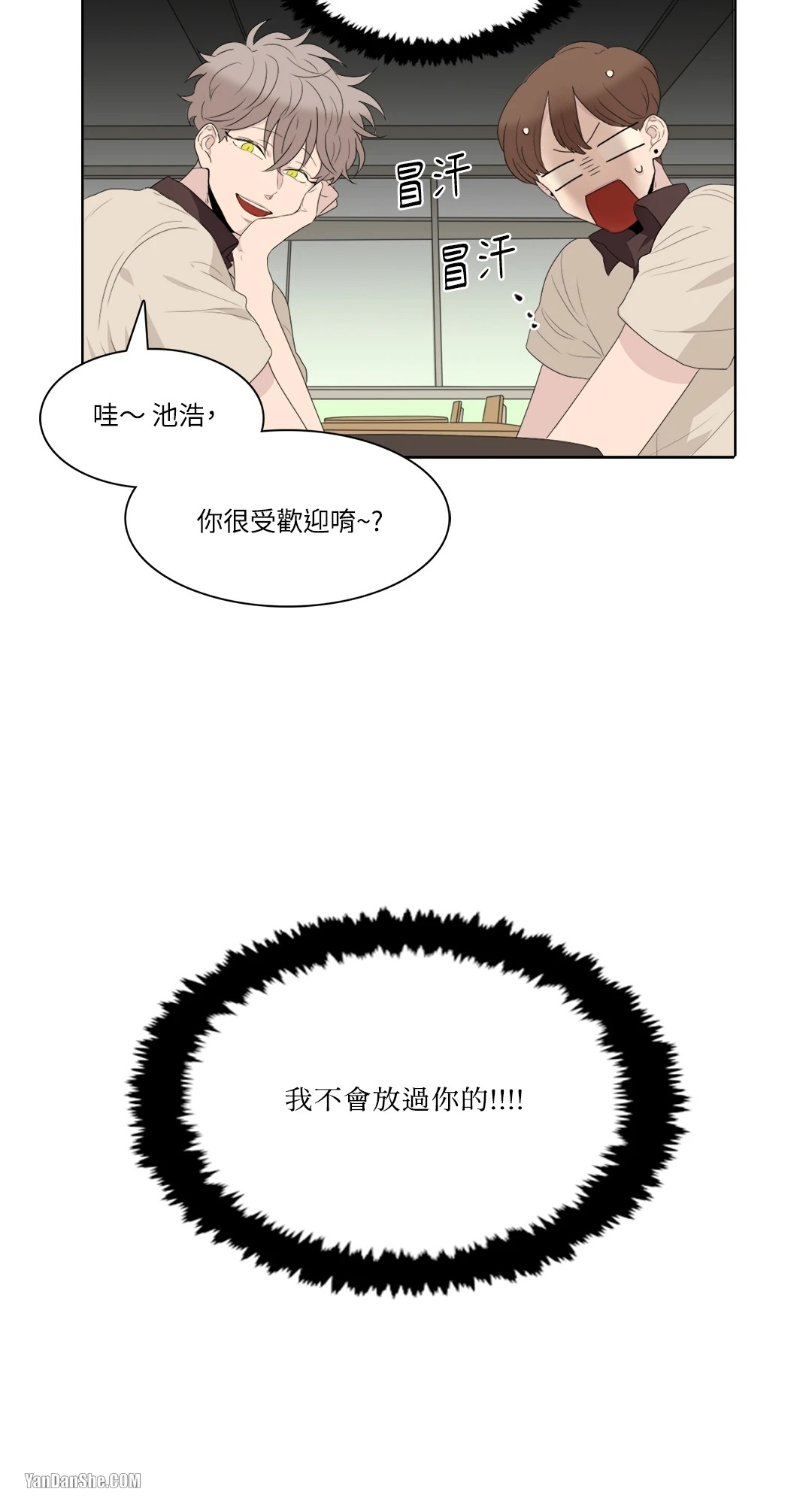 《爱情之声》漫画最新章节第9话免费下拉式在线观看章节第【8】张图片