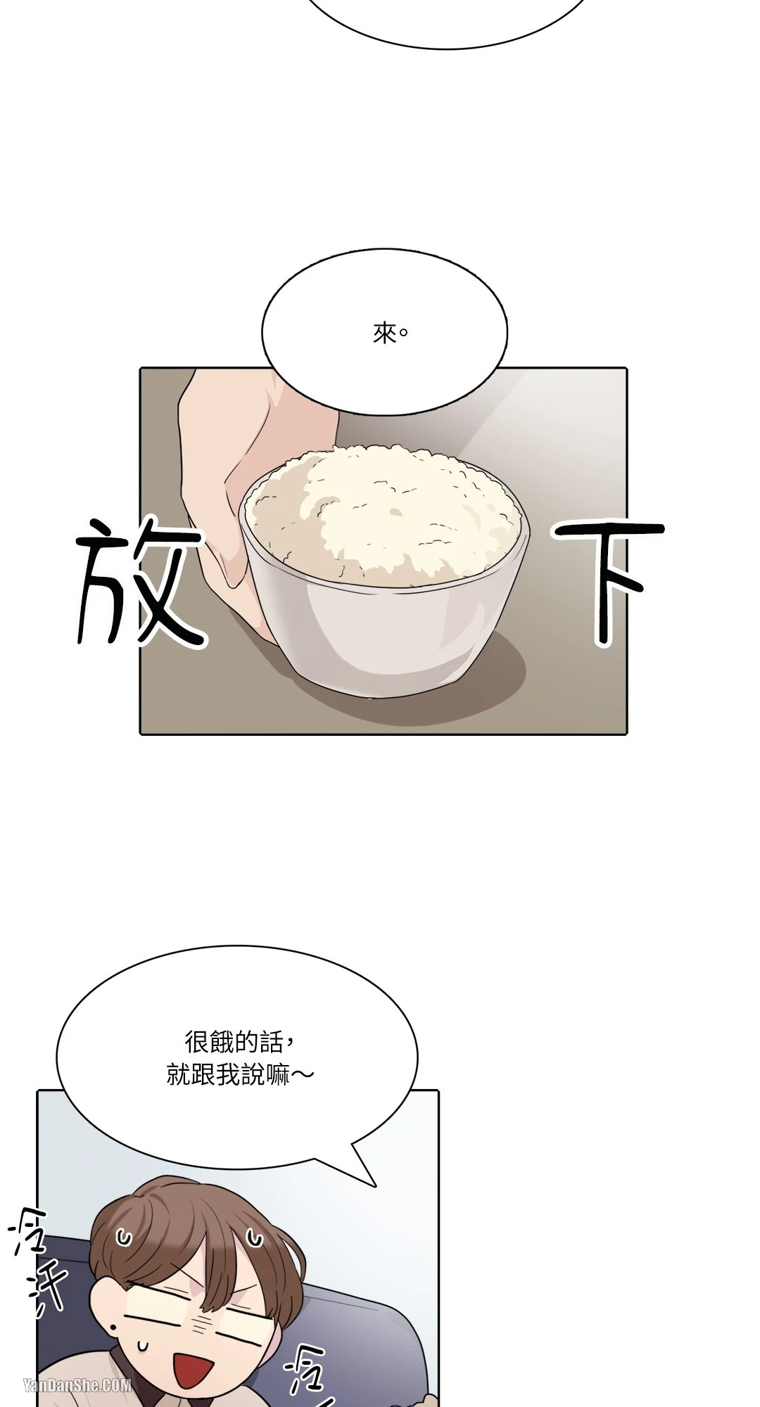 《爱情之声》漫画最新章节第10话免费下拉式在线观看章节第【10】张图片