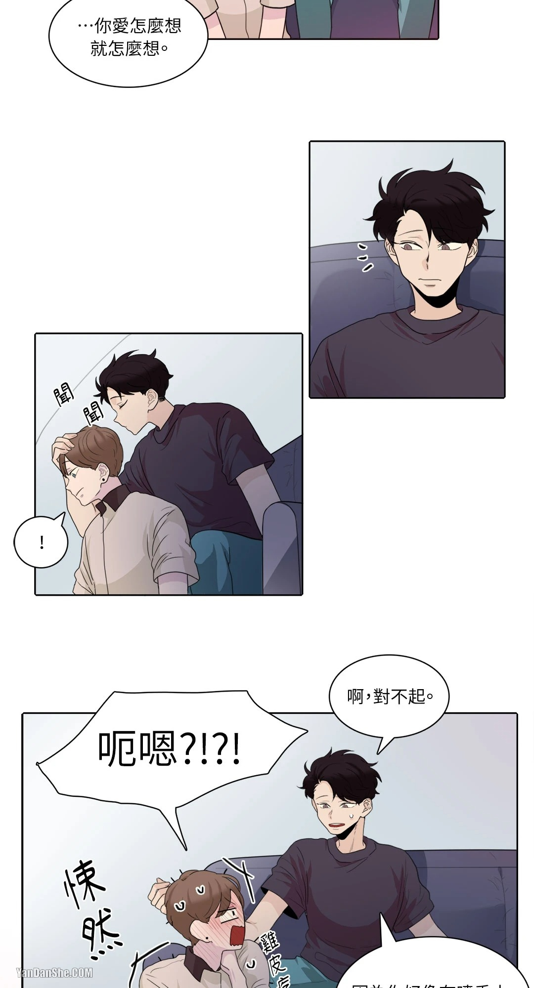 《爱情之声》漫画最新章节第10话免费下拉式在线观看章节第【15】张图片