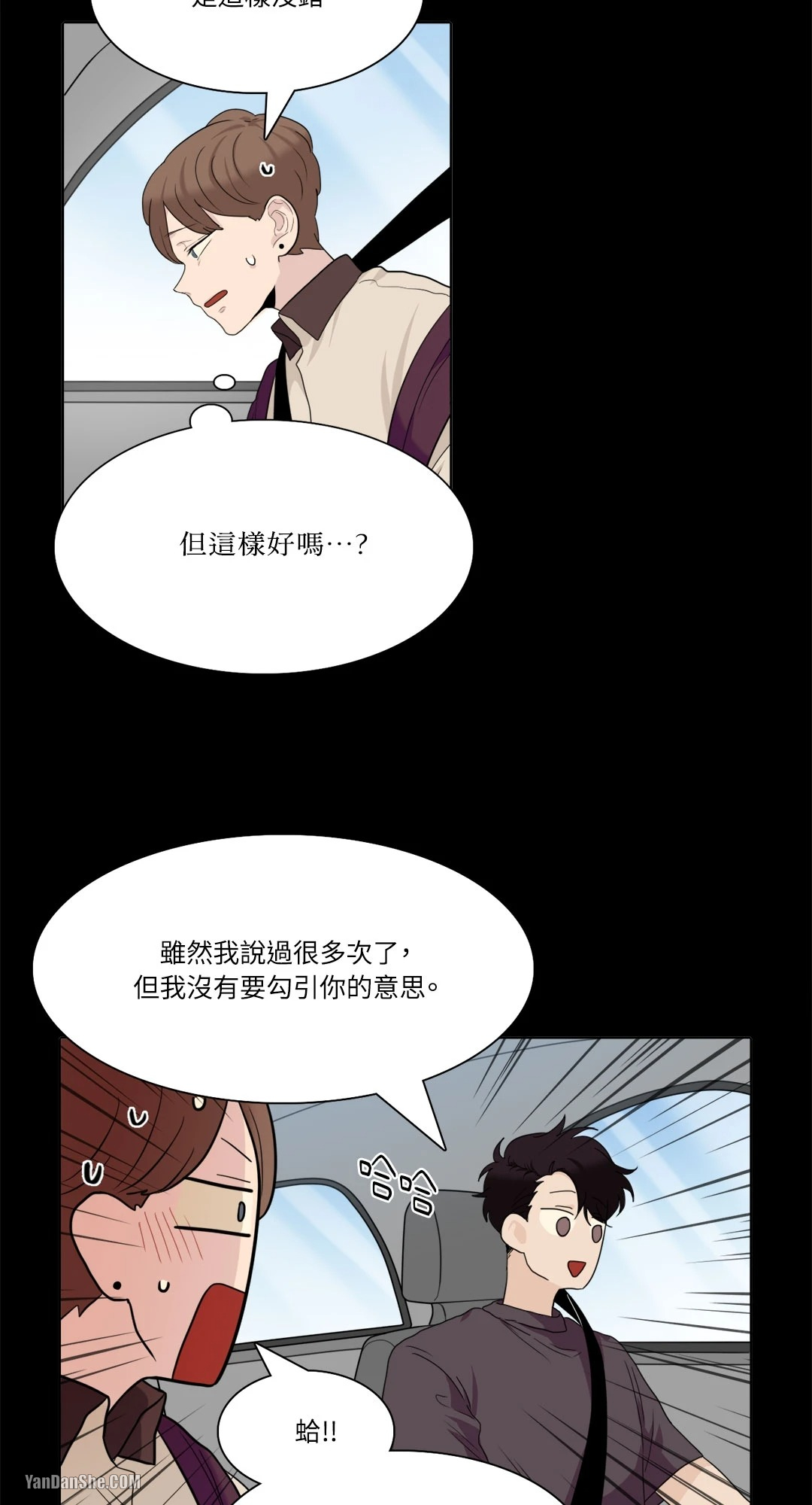 《爱情之声》漫画最新章节第10话免费下拉式在线观看章节第【6】张图片