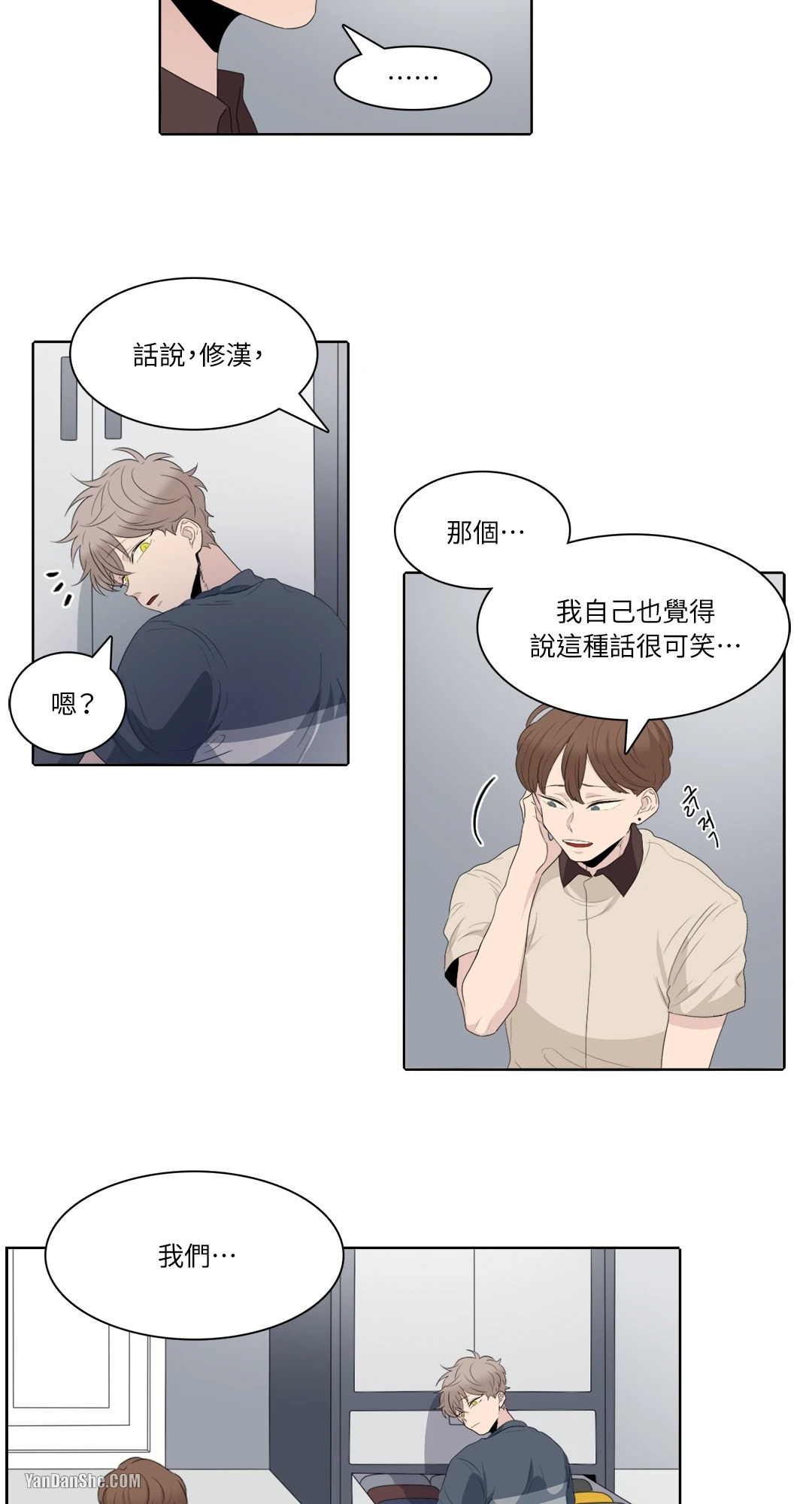 《爱情之声》漫画最新章节第11话免费下拉式在线观看章节第【10】张图片