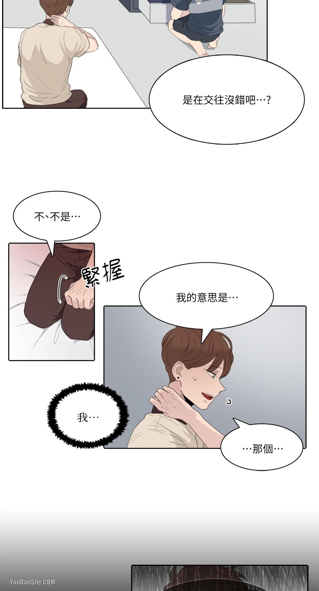 《爱情之声》漫画最新章节第11话免费下拉式在线观看章节第【11】张图片