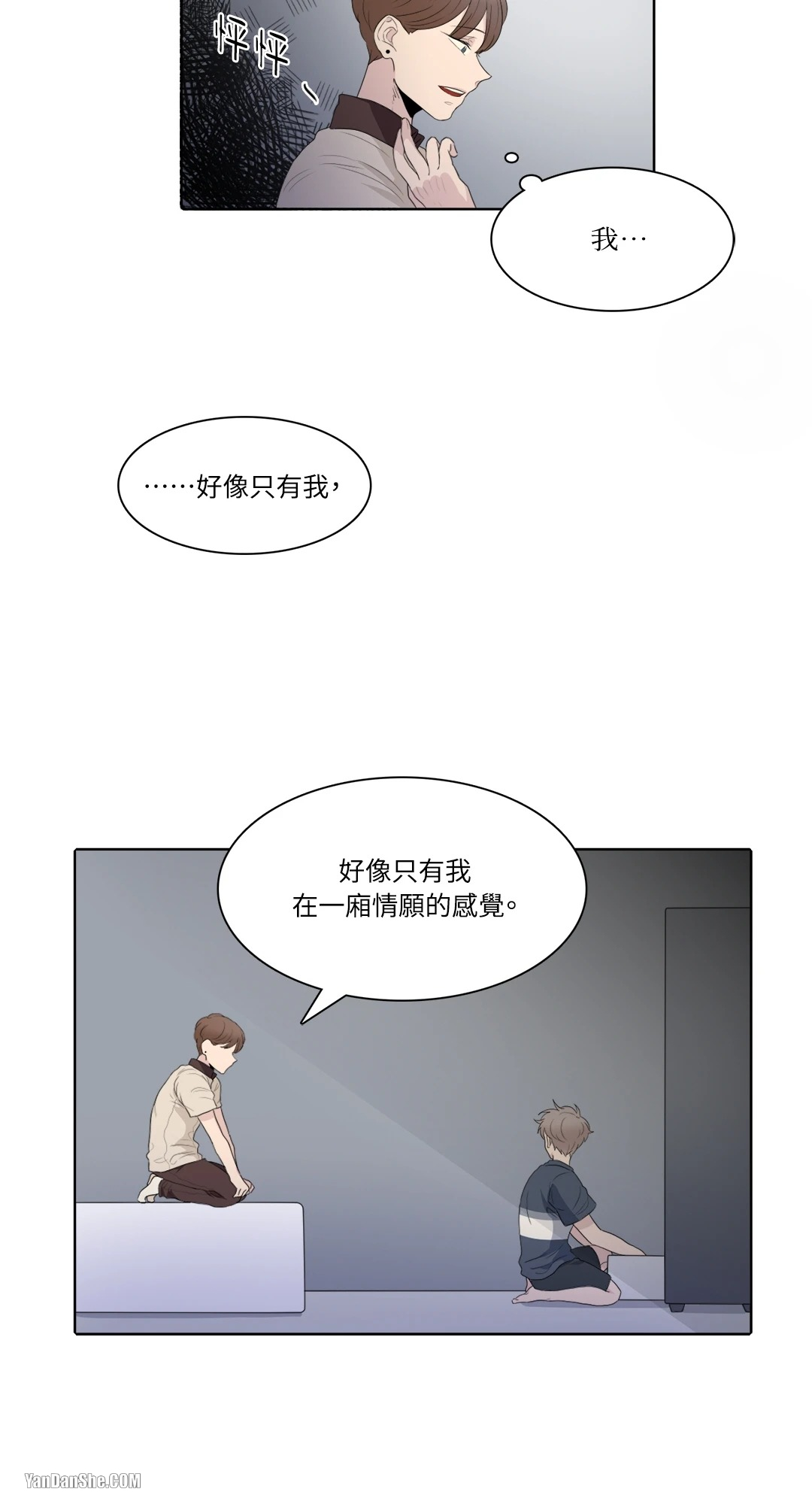 《爱情之声》漫画最新章节第11话免费下拉式在线观看章节第【13】张图片