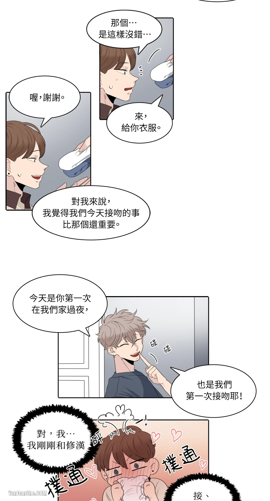 《爱情之声》漫画最新章节第11话免费下拉式在线观看章节第【21】张图片