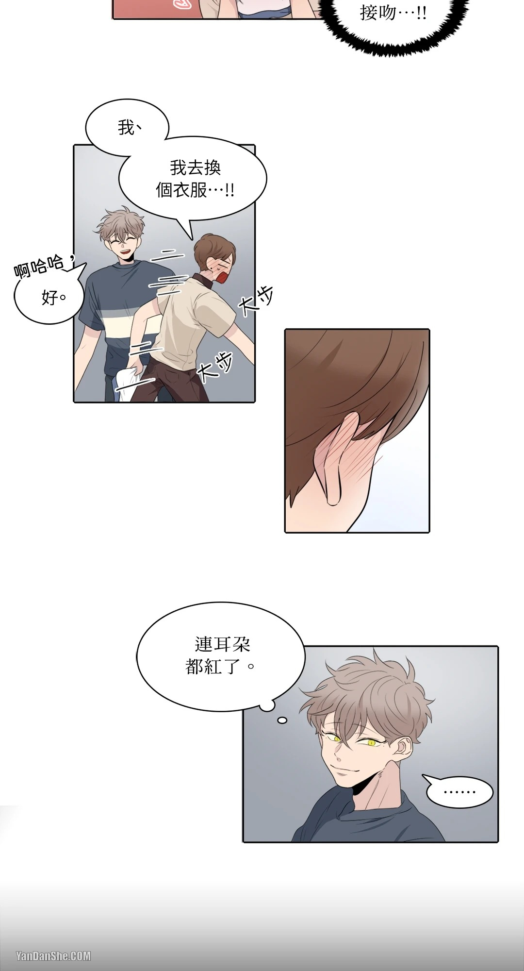 《爱情之声》漫画最新章节第11话免费下拉式在线观看章节第【22】张图片