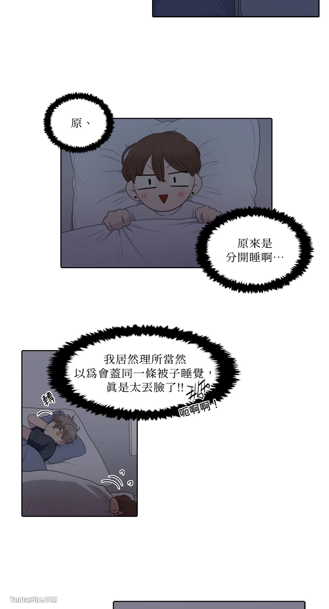 《爱情之声》漫画最新章节第11话免费下拉式在线观看章节第【26】张图片