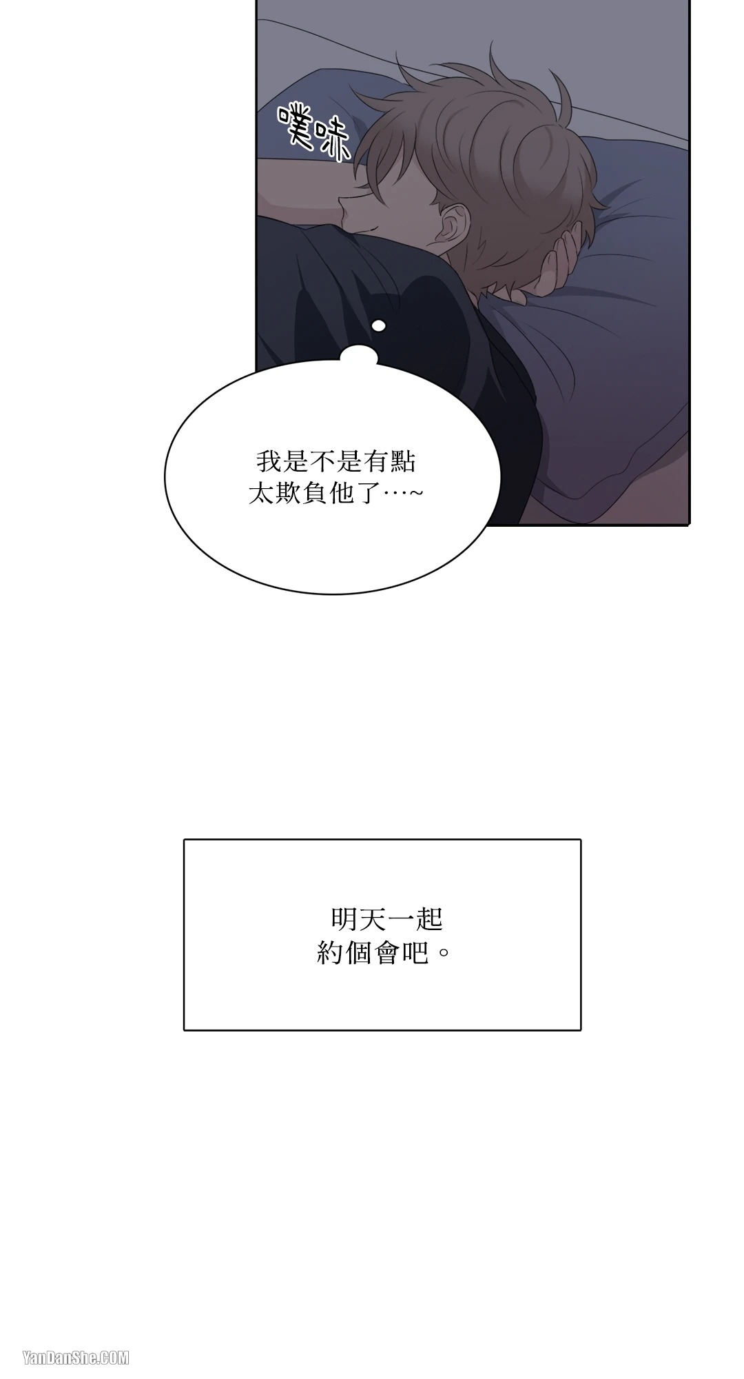 《爱情之声》漫画最新章节第11话免费下拉式在线观看章节第【27】张图片