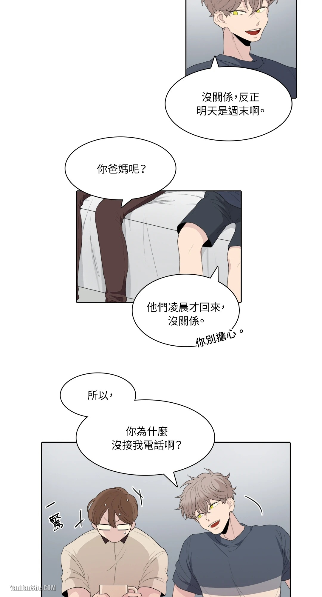 《爱情之声》漫画最新章节第11话免费下拉式在线观看章节第【4】张图片