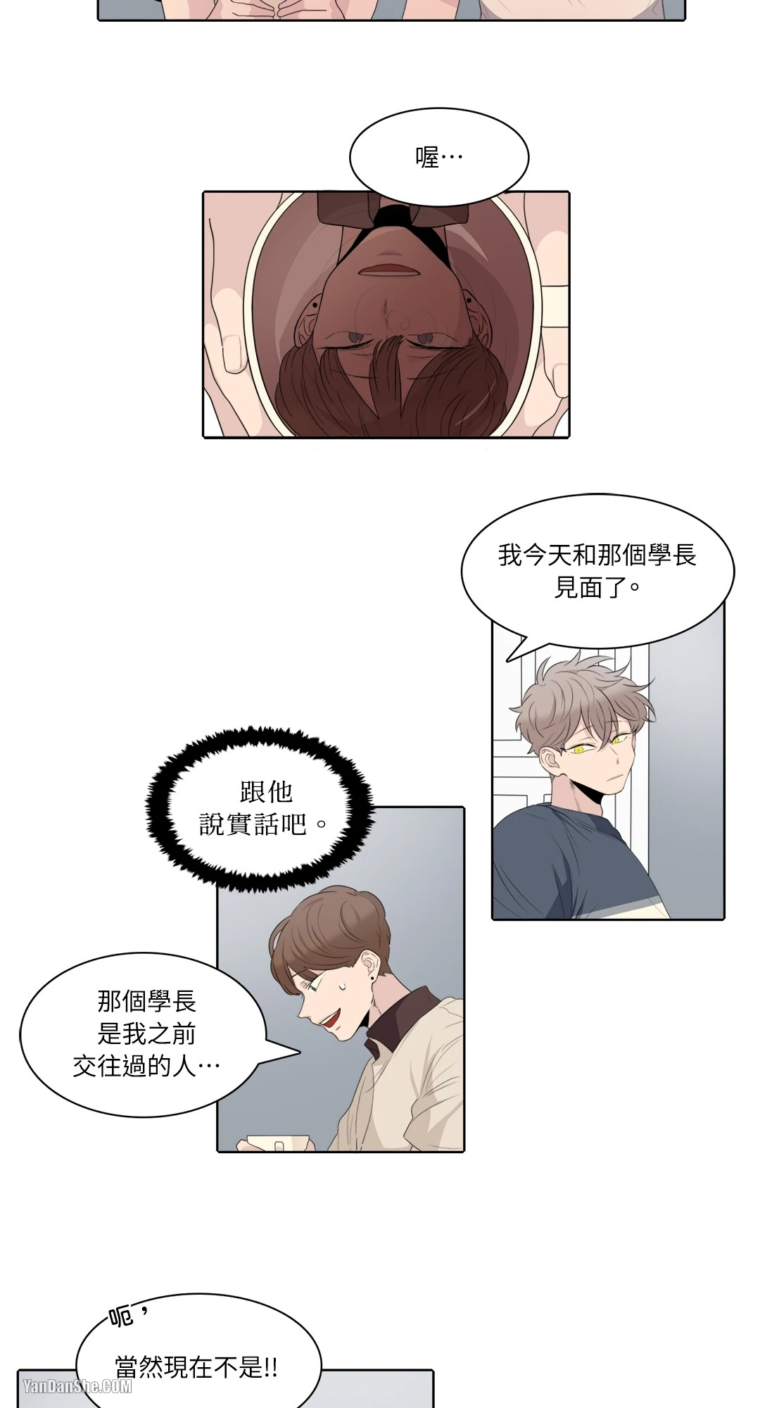 《爱情之声》漫画最新章节第11话免费下拉式在线观看章节第【5】张图片