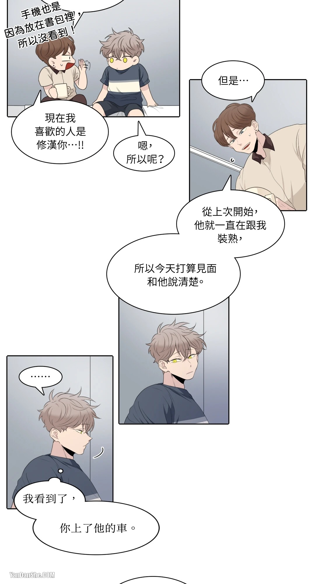 《爱情之声》漫画最新章节第11话免费下拉式在线观看章节第【6】张图片