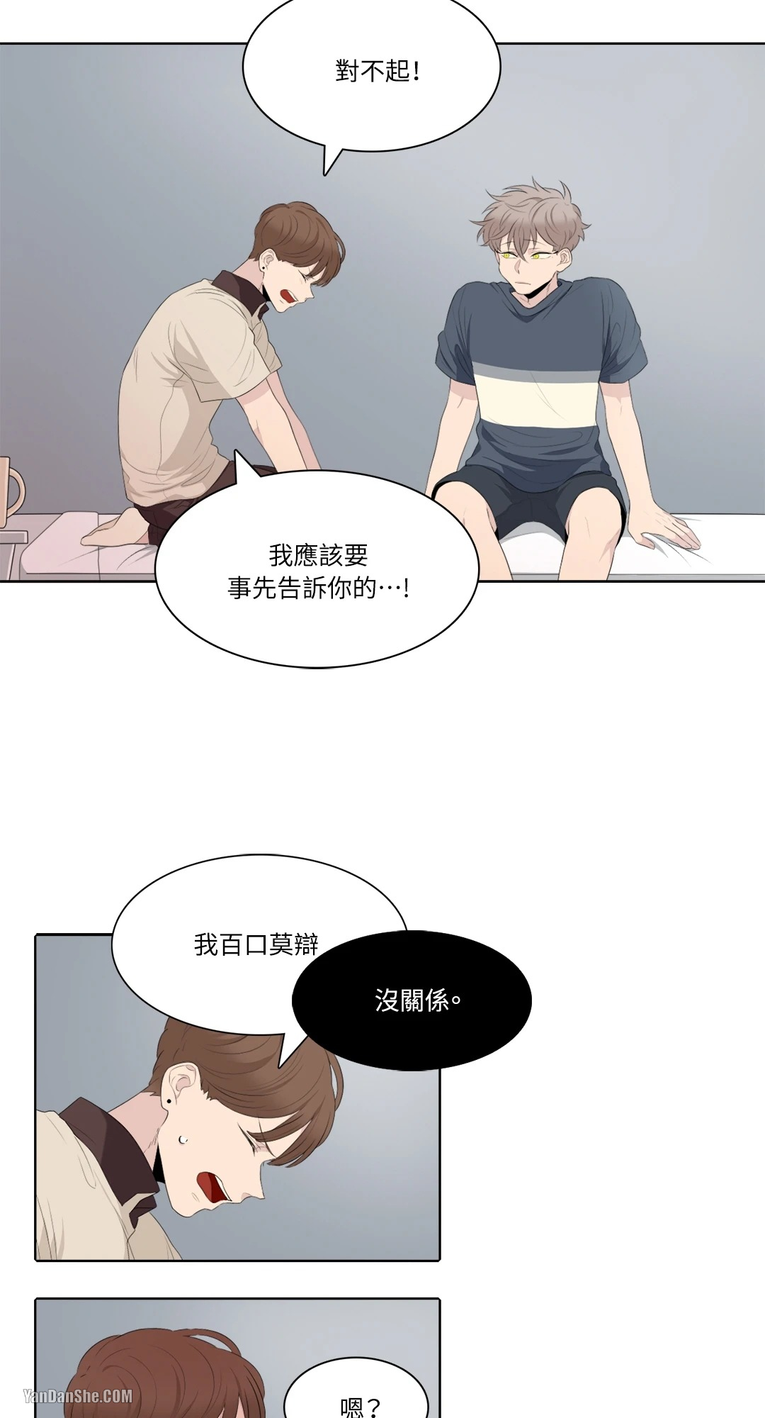 《爱情之声》漫画最新章节第11话免费下拉式在线观看章节第【7】张图片