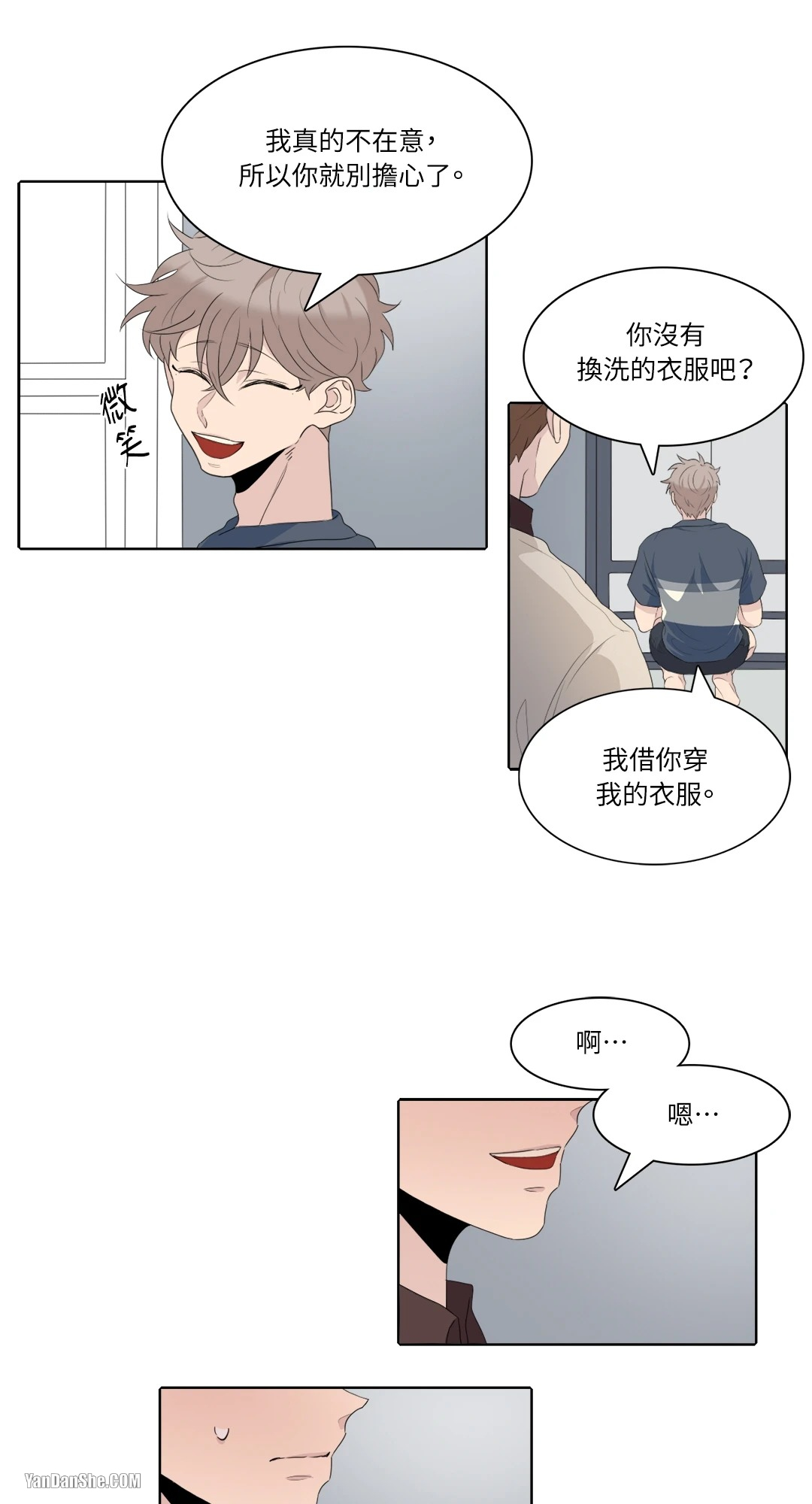 《爱情之声》漫画最新章节第11话免费下拉式在线观看章节第【9】张图片