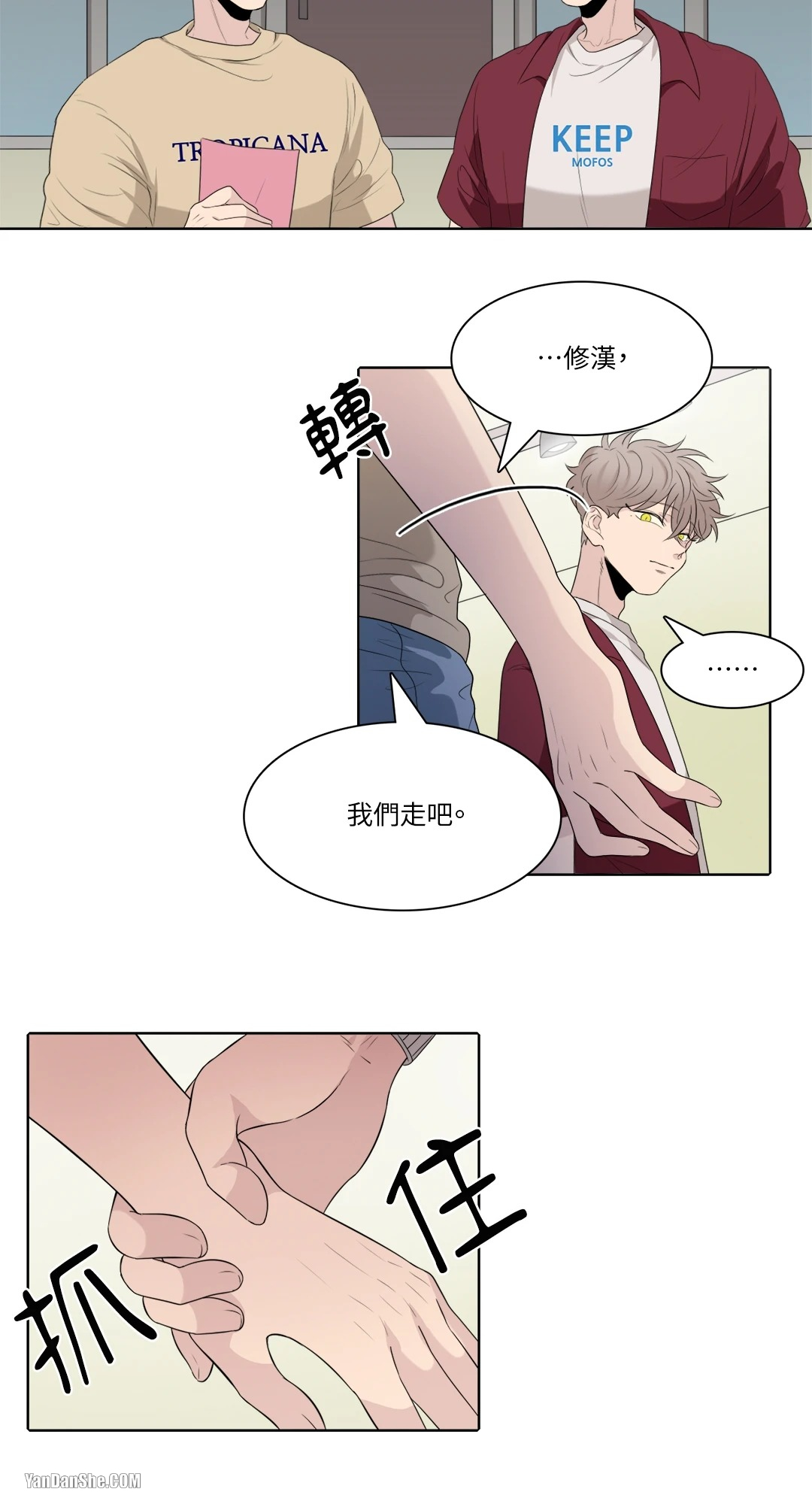 《爱情之声》漫画最新章节第12话免费下拉式在线观看章节第【33】张图片